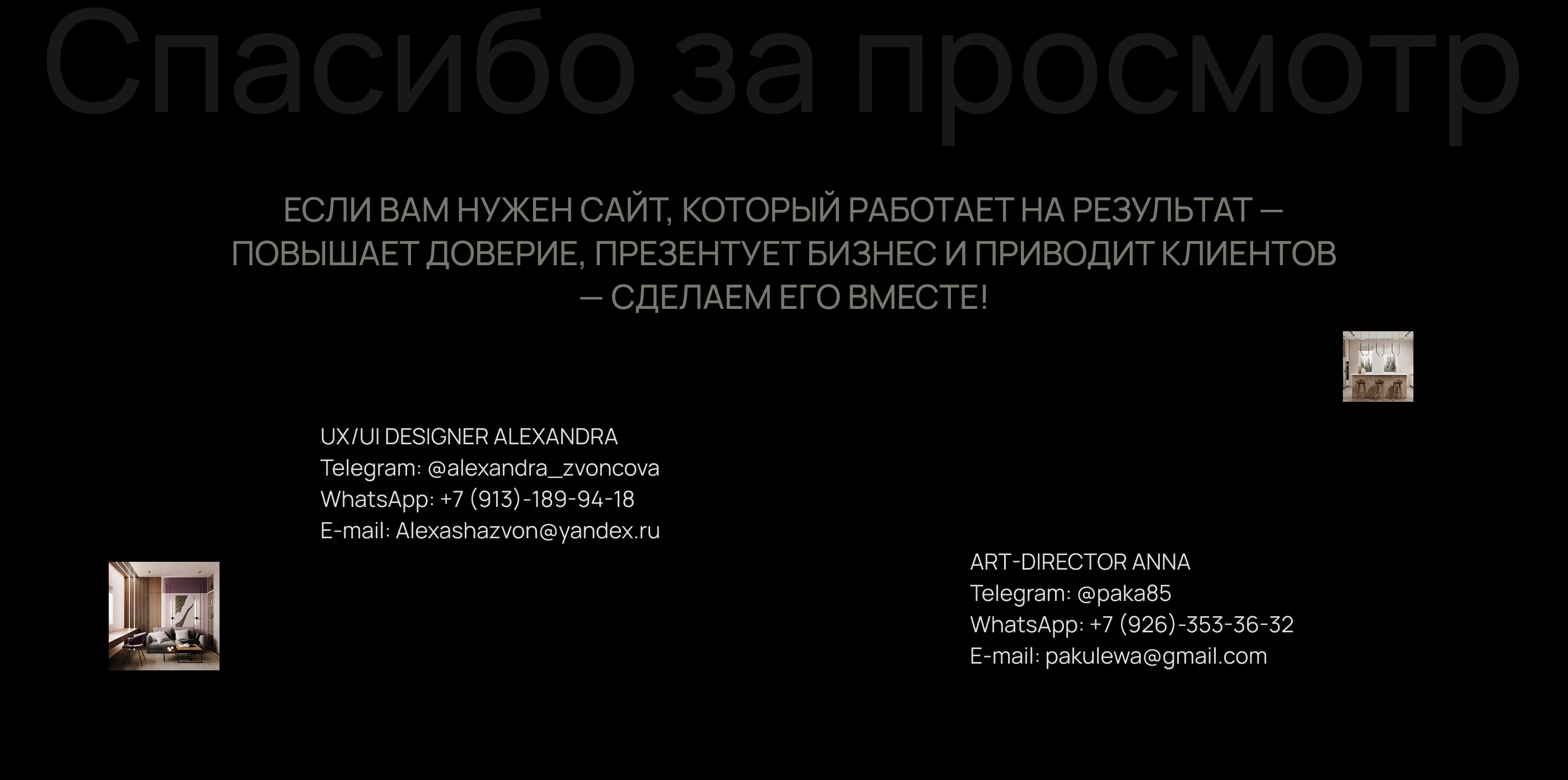 Редизайн сайта студии интерьерного дизайна, минимализм — Изображение №7 — Интерфейсы на Dprofile