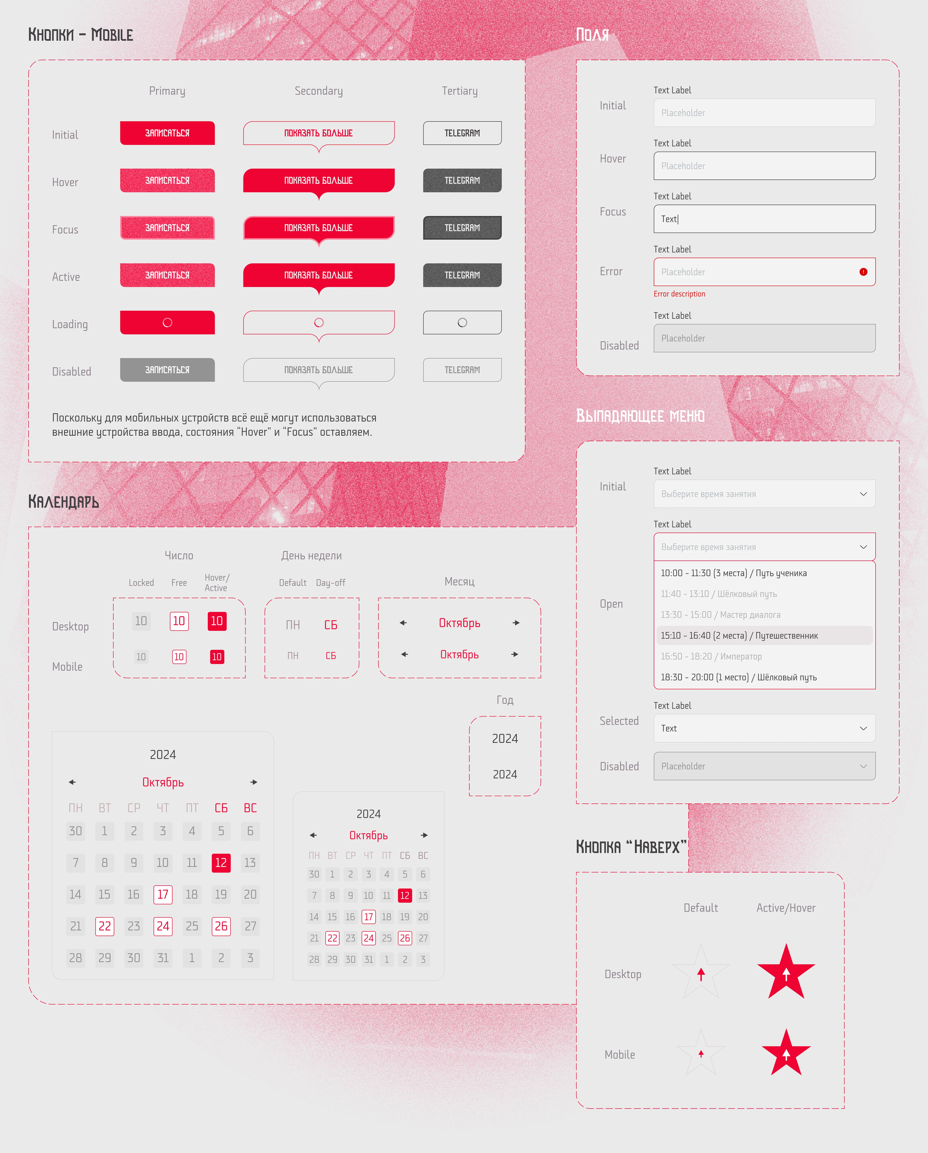 Мао Ли Чанг | Landing page for chinese teacher — Изображение №11 — Интерфейсы, Анимация на Dprofile