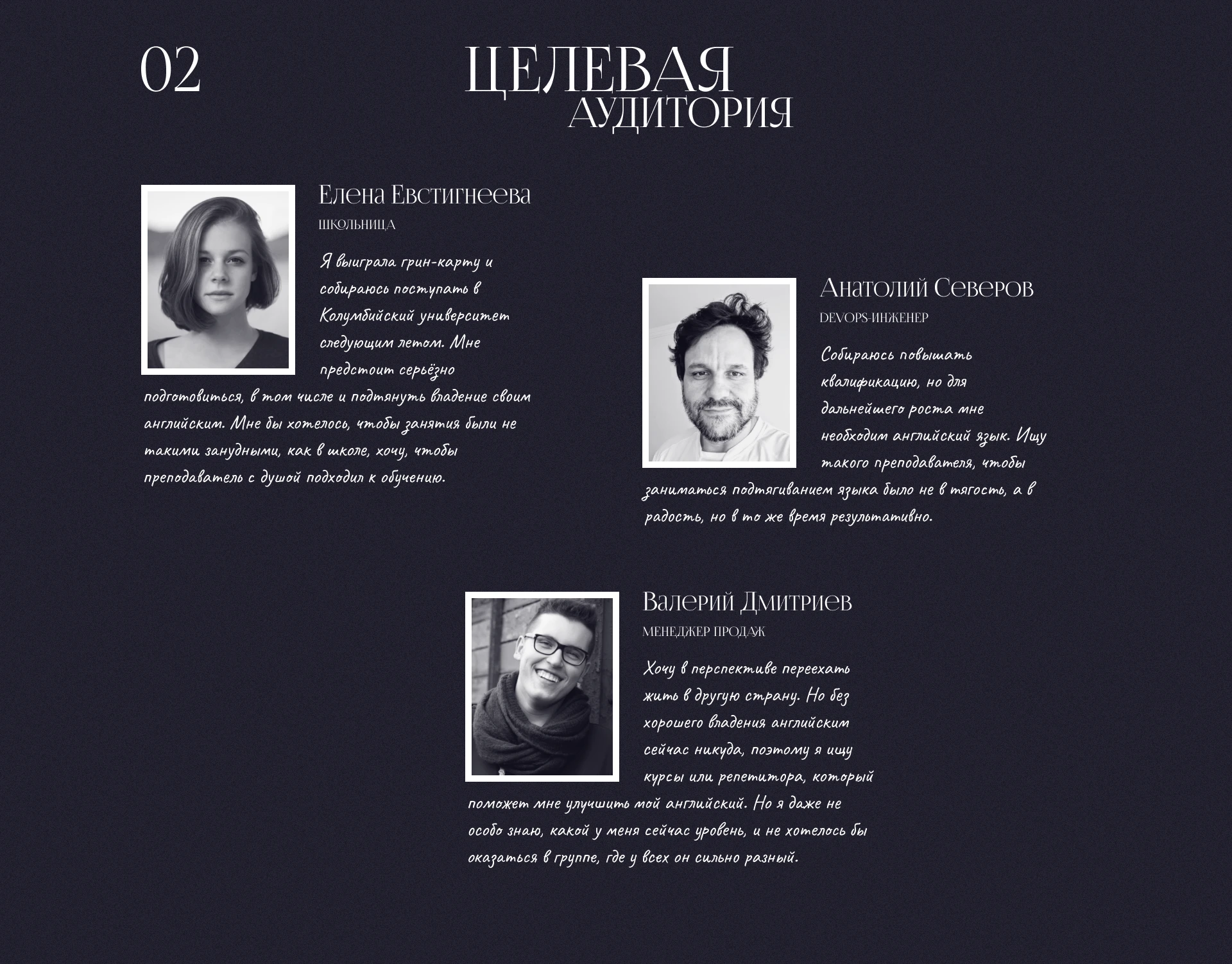 Casey English | Landing page — Изображение №2 — Интерфейсы, Анимация на Dprofile