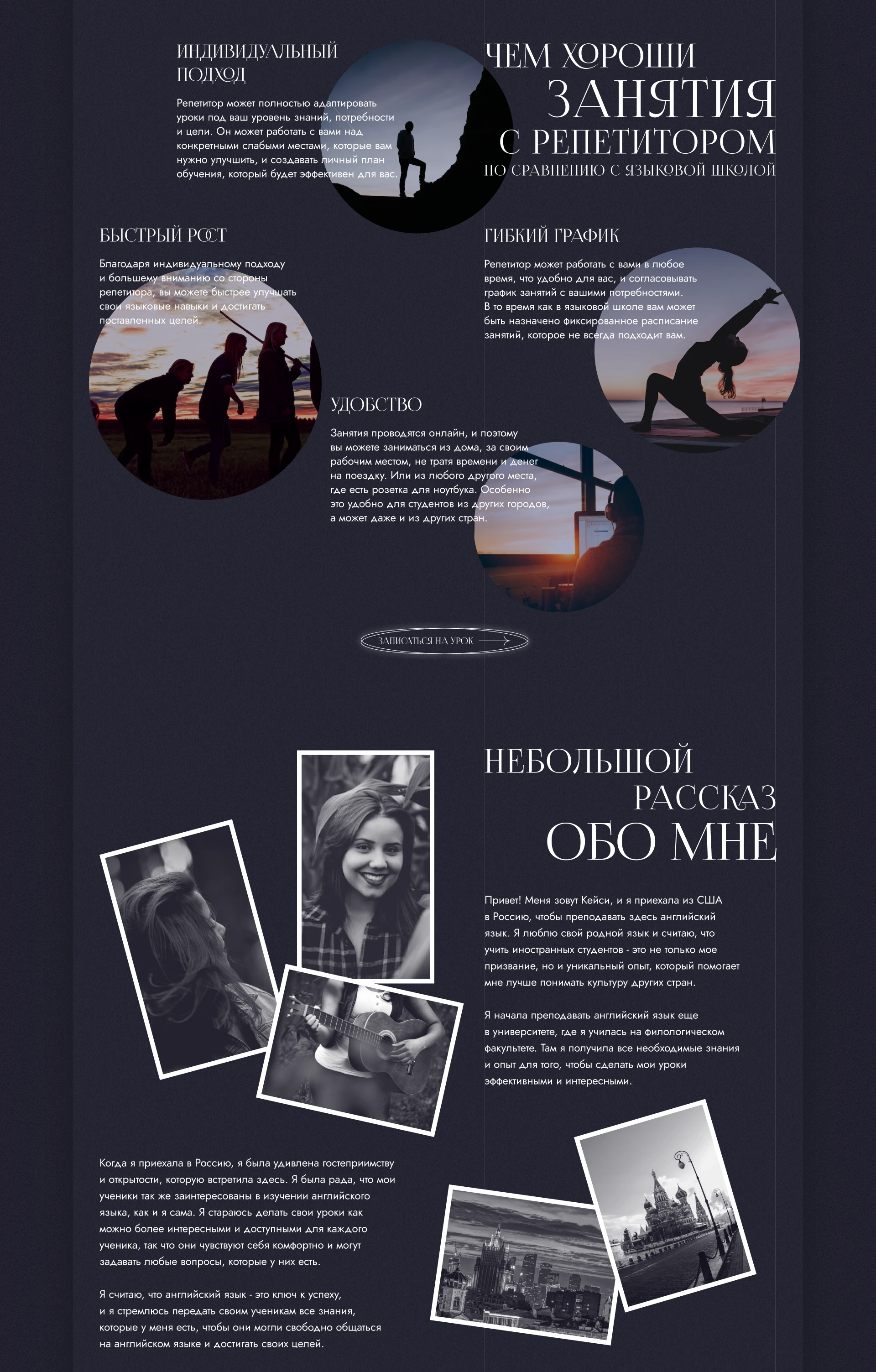 Casey English | Landing page — Изображение №7 — Интерфейсы, Анимация на Dprofile