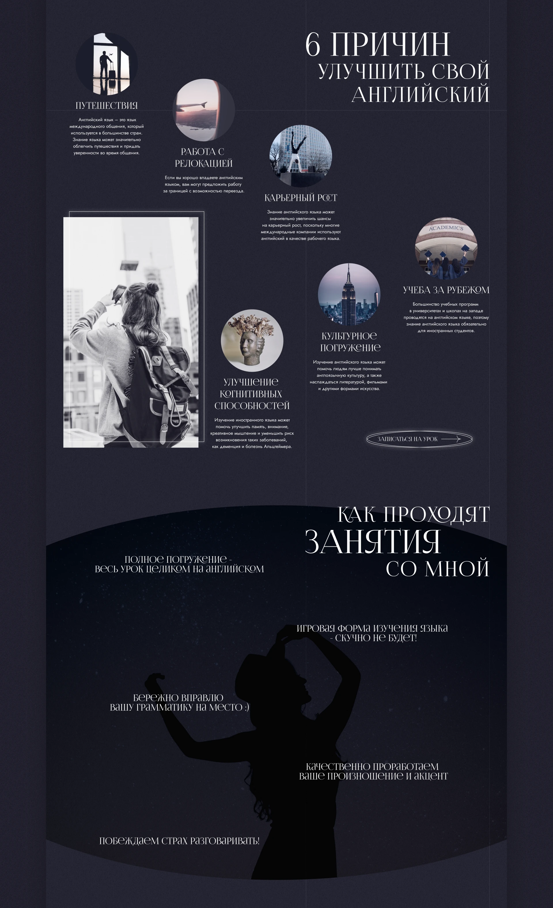 Casey English | Landing page — Изображение №6 — Интерфейсы, Анимация на Dprofile
