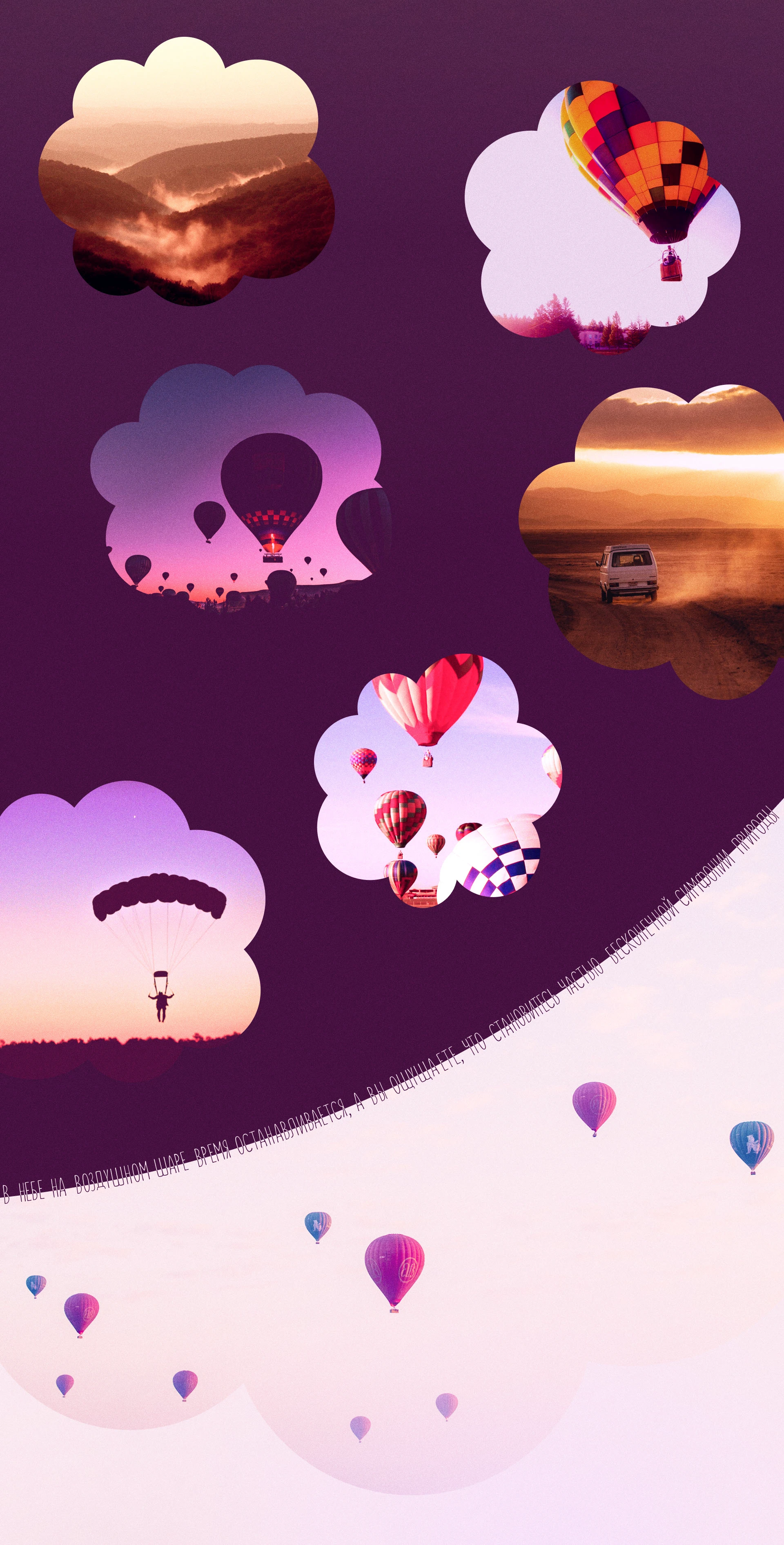 Luftballon | Landing page — Изображение №2 — Интерфейсы, Анимация на Dprofile