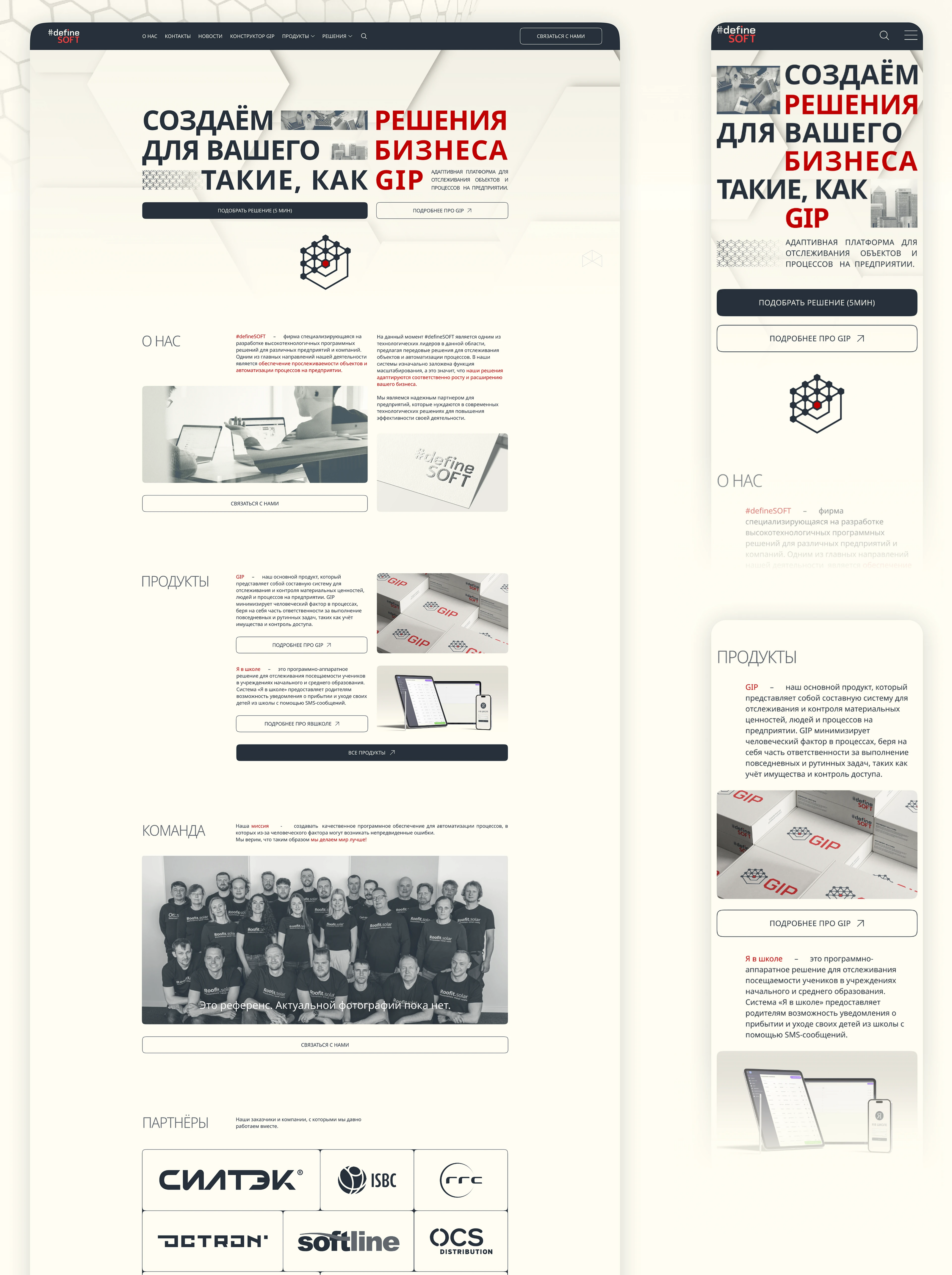 #defineSOFT | Identity | Corporate website — Изображение №10 — Интерфейсы, Брендинг на Dprofile