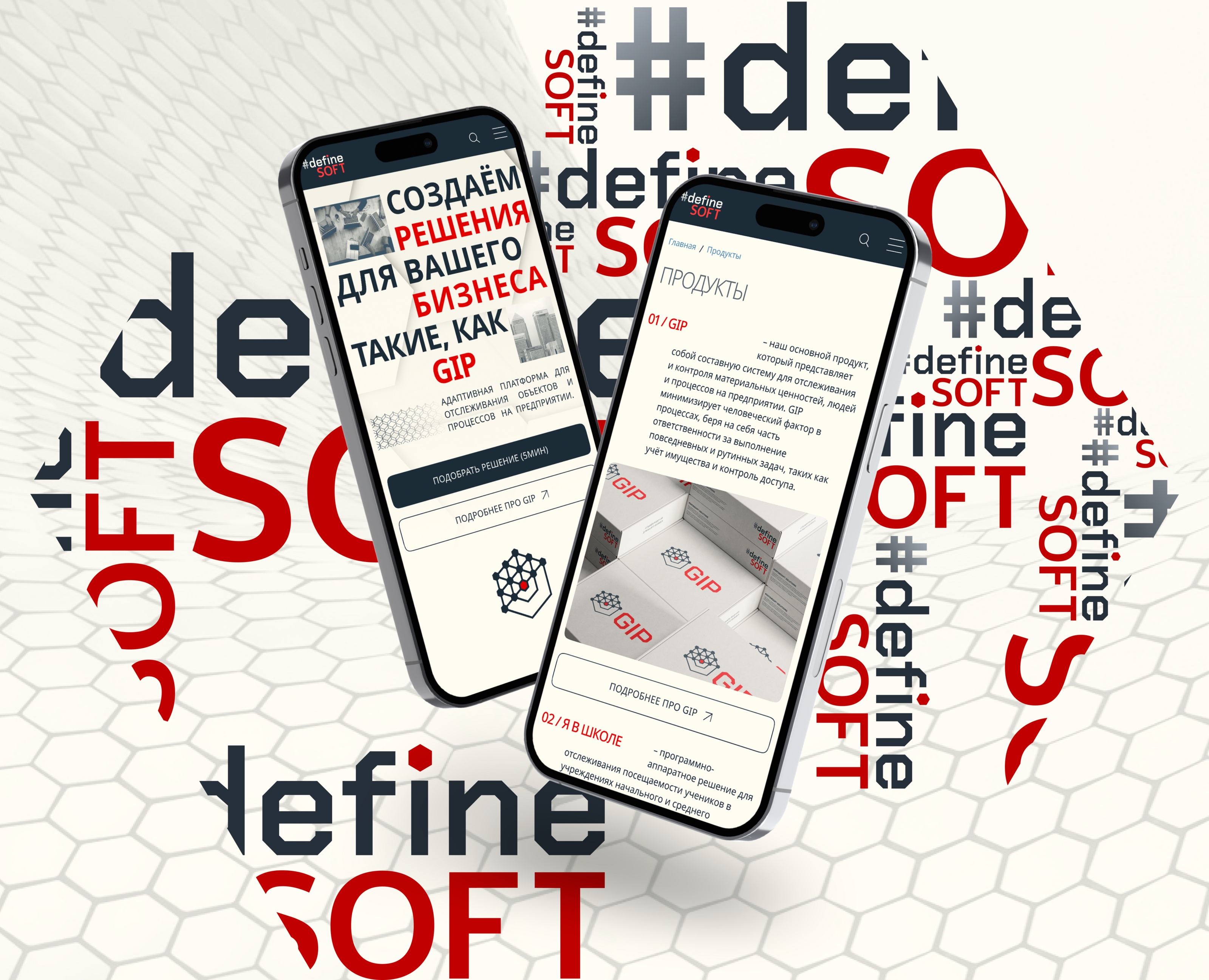 #defineSOFT | Identity | Corporate website — Интерфейсы, Брендинг на Dprofile