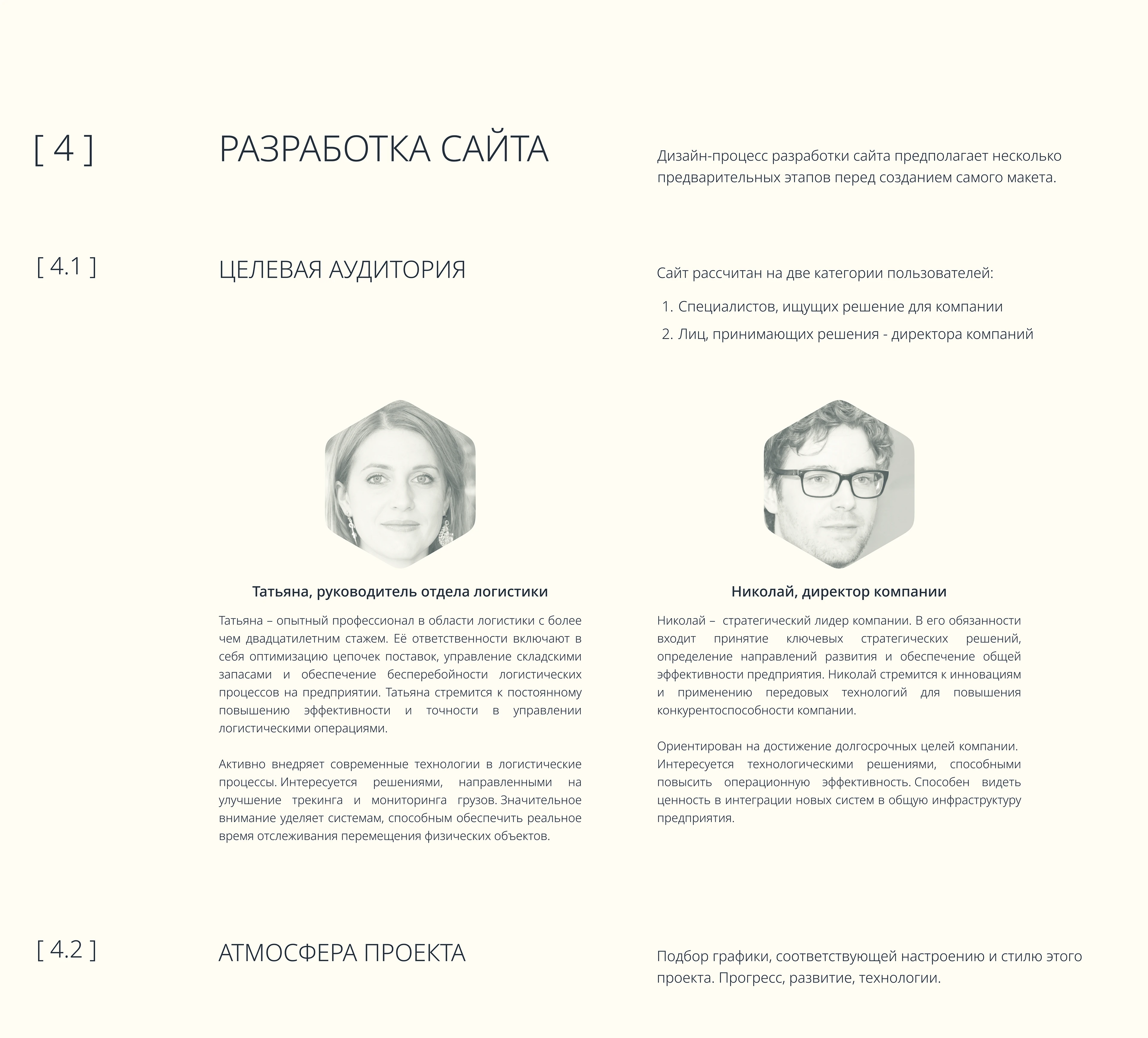 #defineSOFT | Identity | Corporate website — Изображение №6 — Интерфейсы, Брендинг на Dprofile