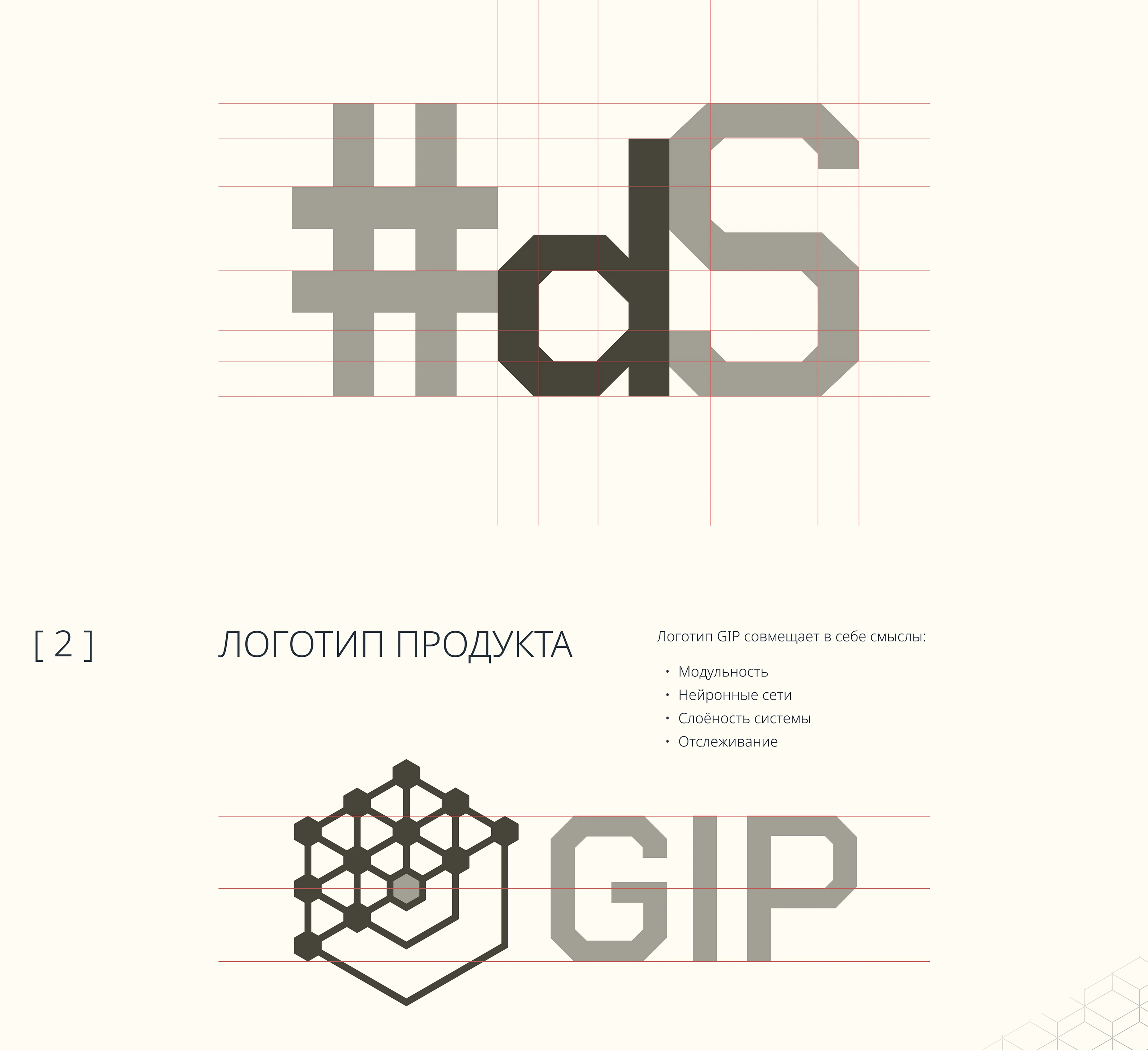 #defineSOFT | Identity | Corporate website — Изображение №3 — Интерфейсы, Брендинг на Dprofile