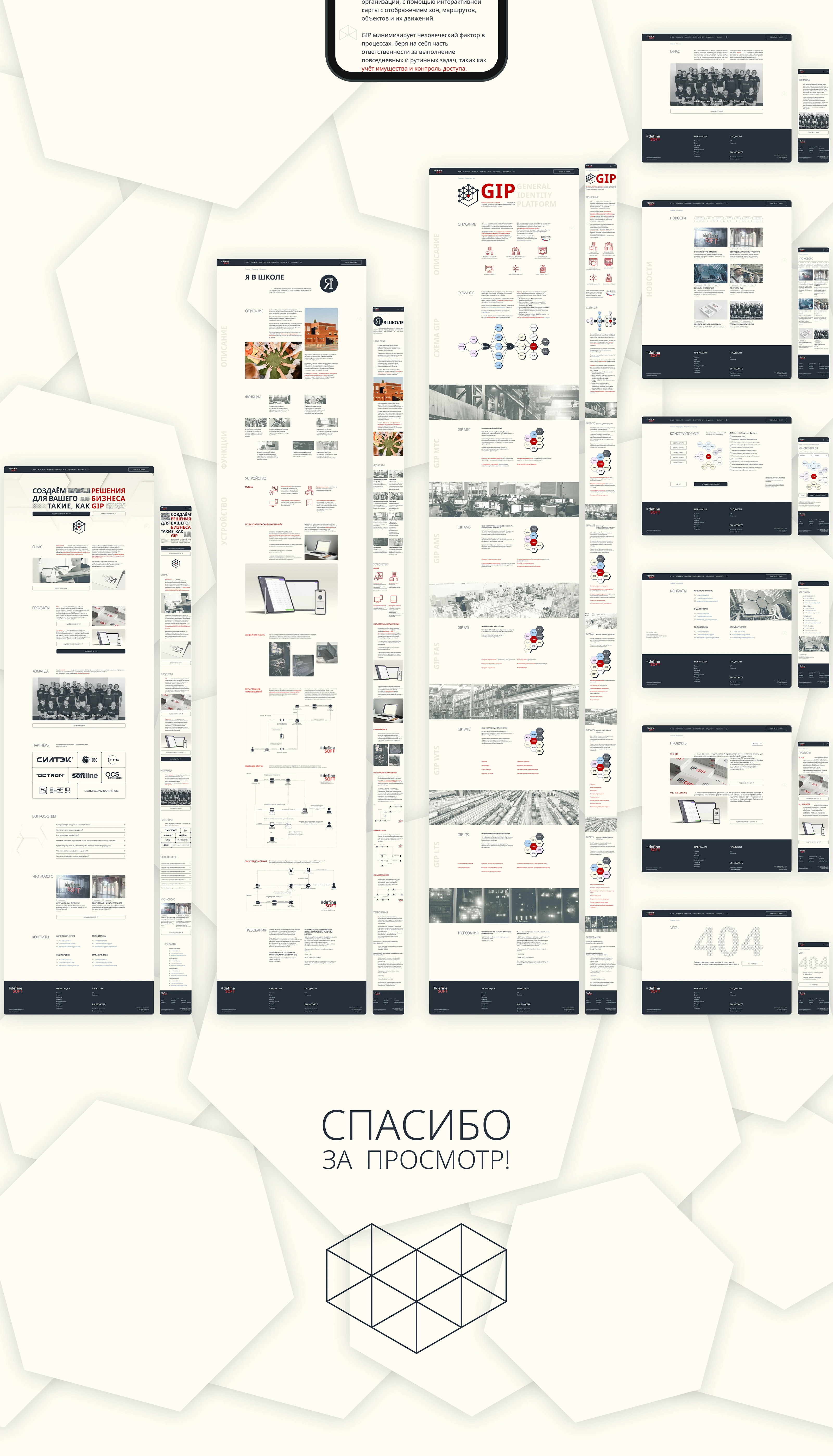 #defineSOFT | Identity | Corporate website — Изображение №14 — Интерфейсы, Брендинг на Dprofile