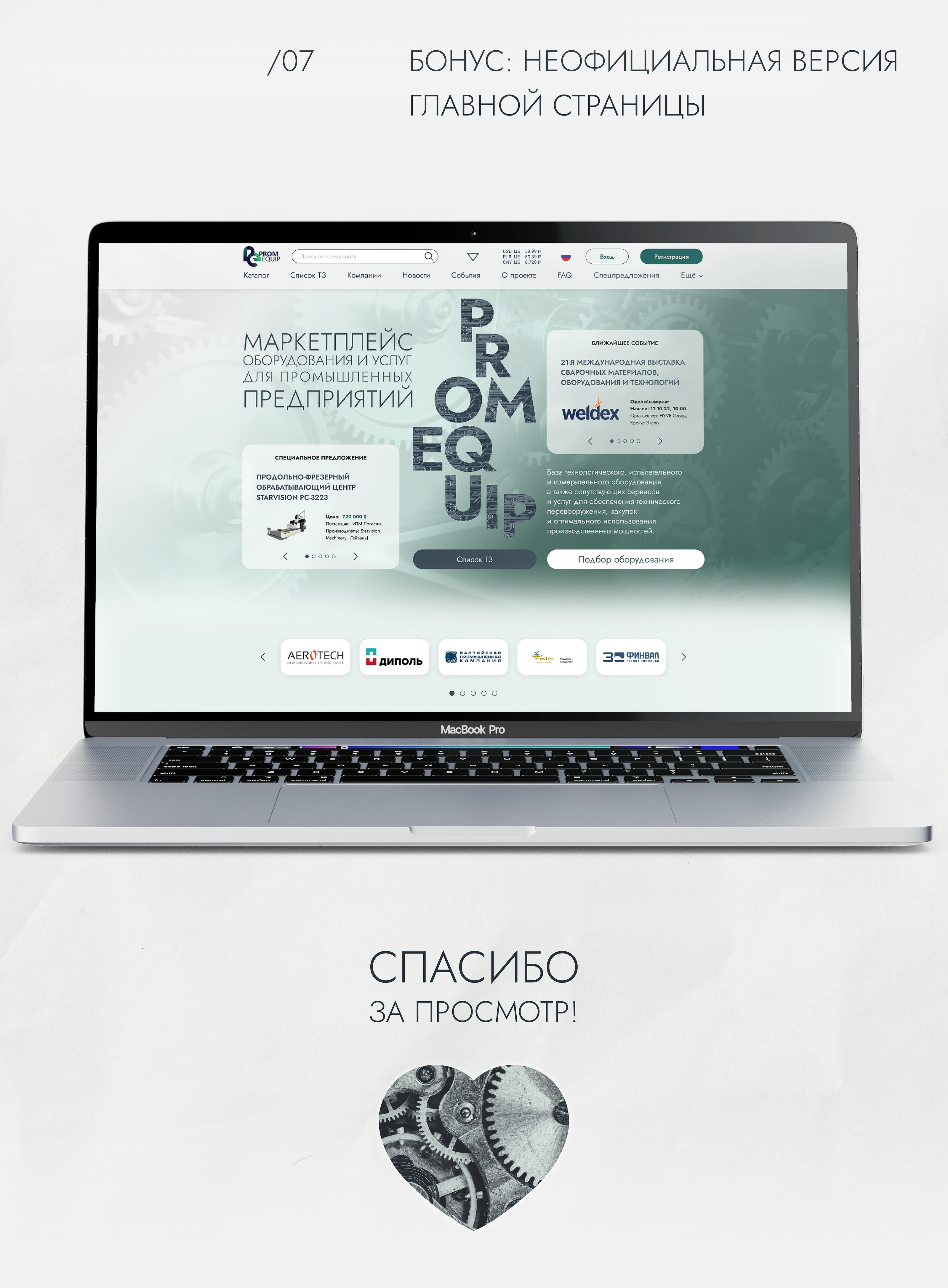 PromEquip | E-commerce | Redesign — Изображение №14 — Интерфейсы на Dprofile