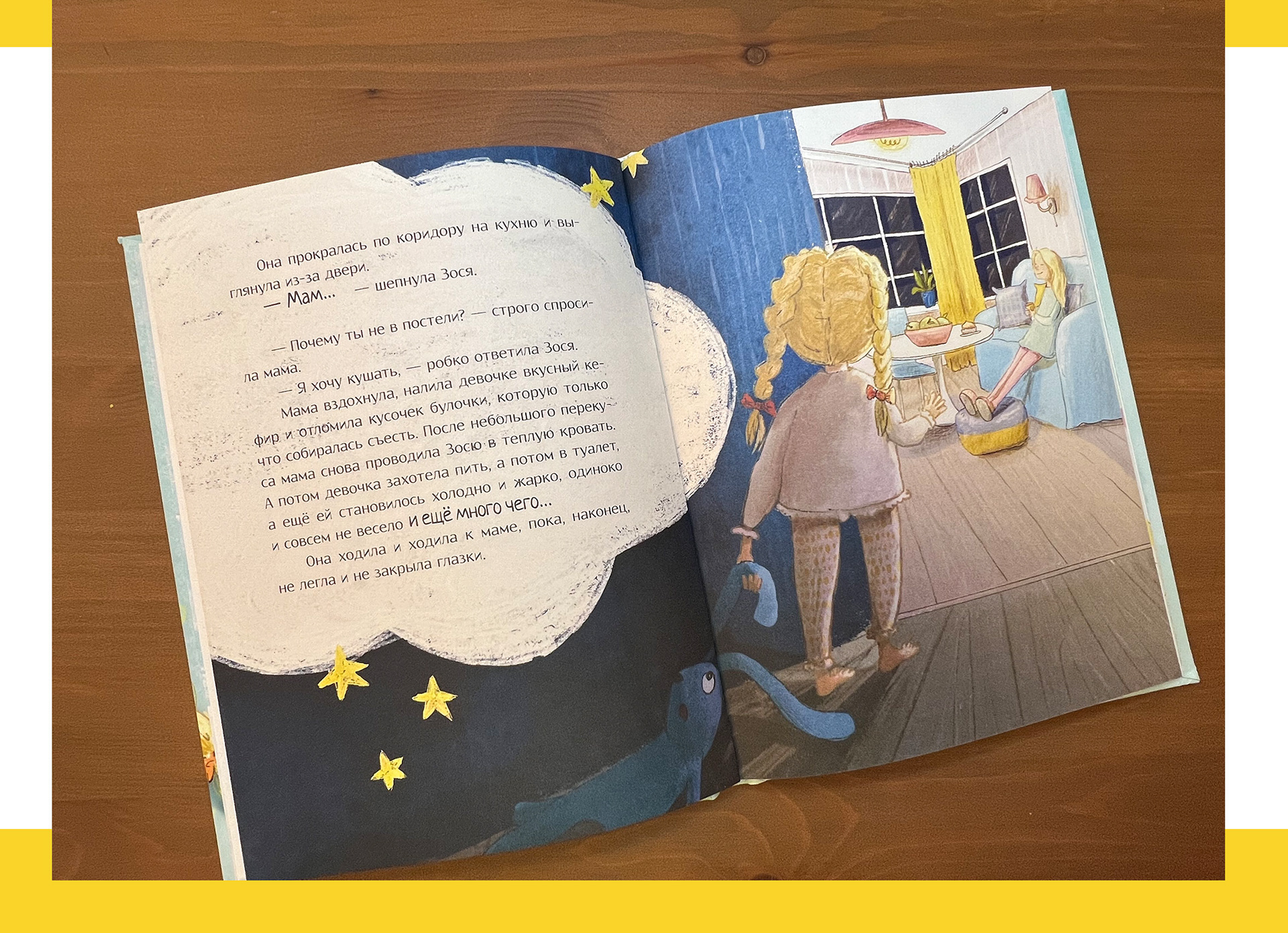 children's picture book — Изображение №8 — Иллюстрация, Графика на Dprofile