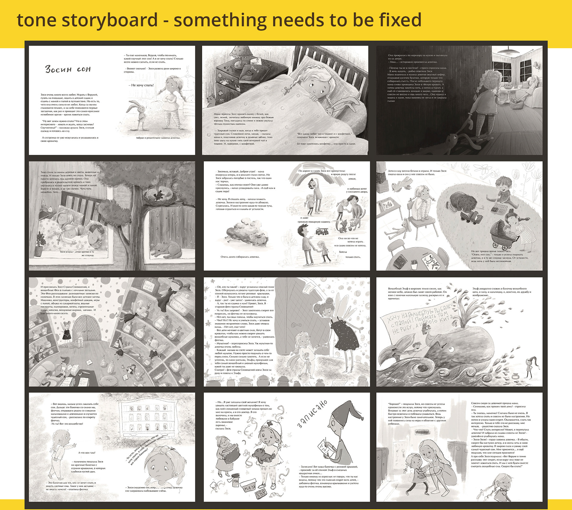 children's picture book — Изображение №4 — Иллюстрация, Графика на Dprofile