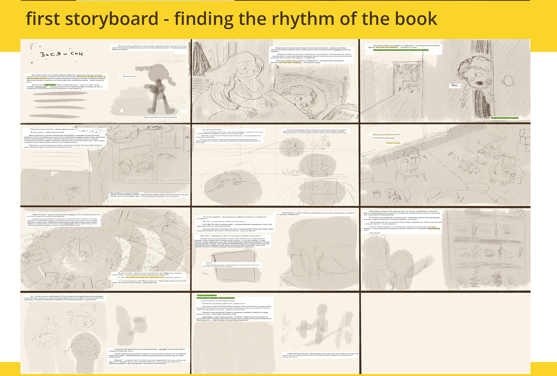 children's picture book — Изображение №3 — Иллюстрация, Графика на Dprofile