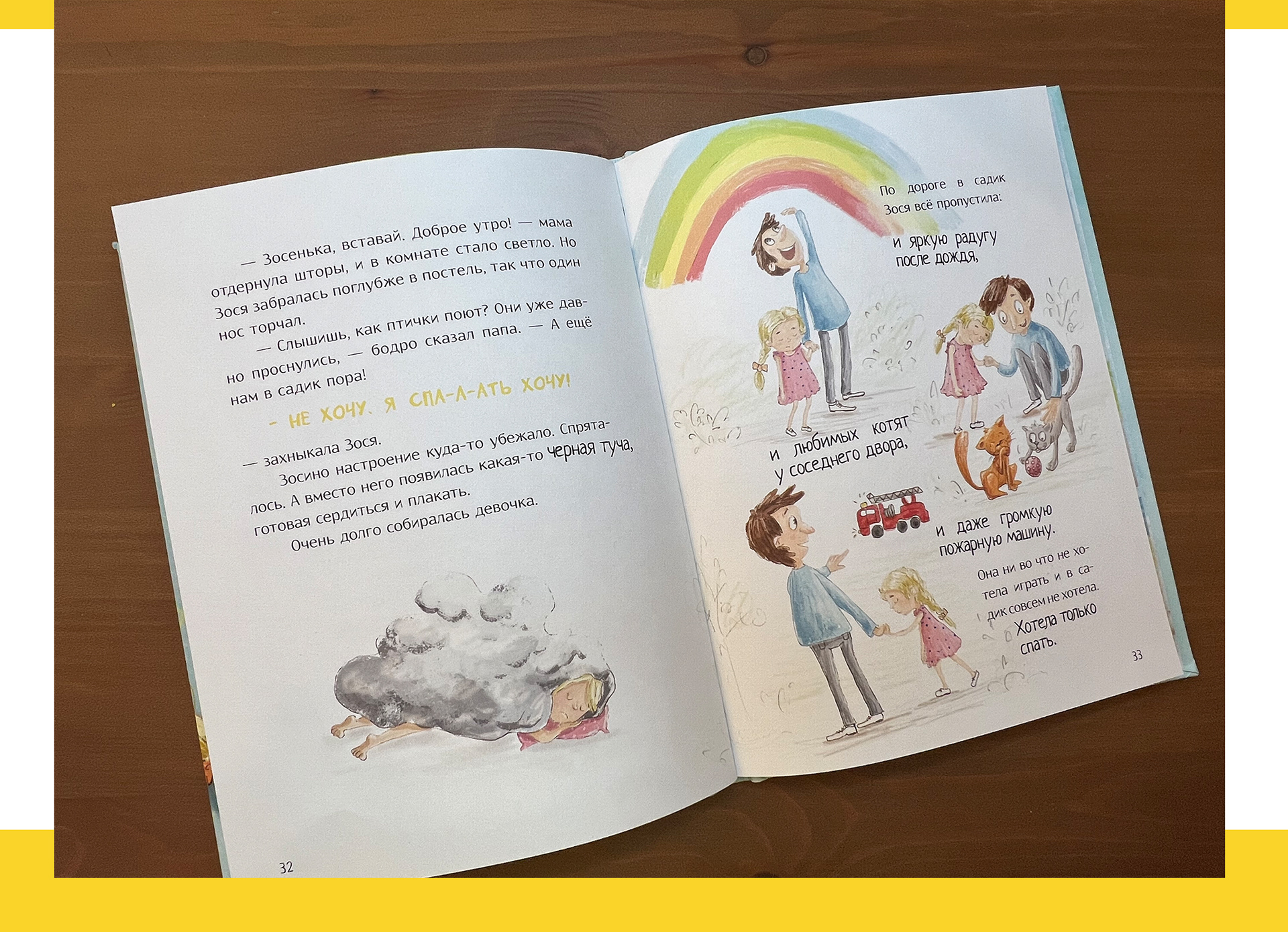 children's picture book — Изображение №10 — Иллюстрация, Графика на Dprofile