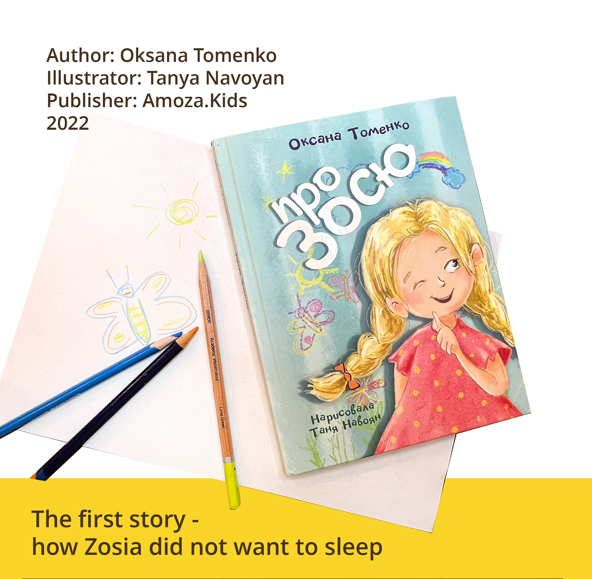 children's picture book — Изображение №1 — Иллюстрация, Графика на Dprofile