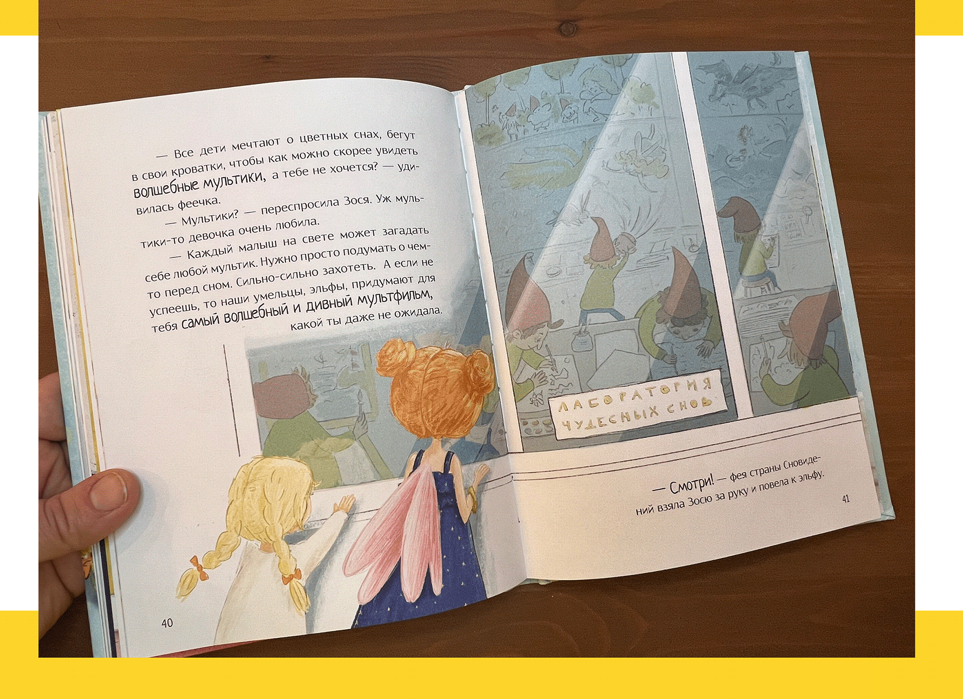 children's picture book — Изображение №12 — Иллюстрация, Графика на Dprofile