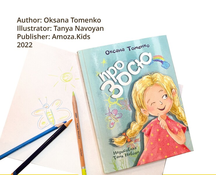 children's picture book — Иллюстрация, Графика на Dprofile