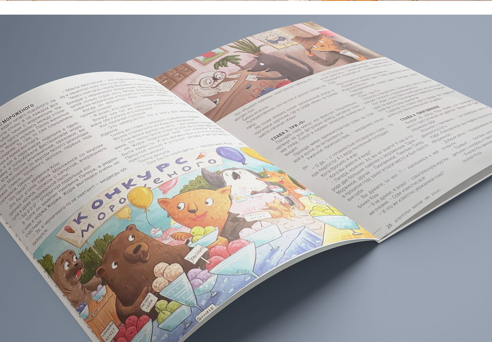Detective Kosh. Illustrations for Filcher magazine — Изображение №8 — Иллюстрация, Графика на Dprofile