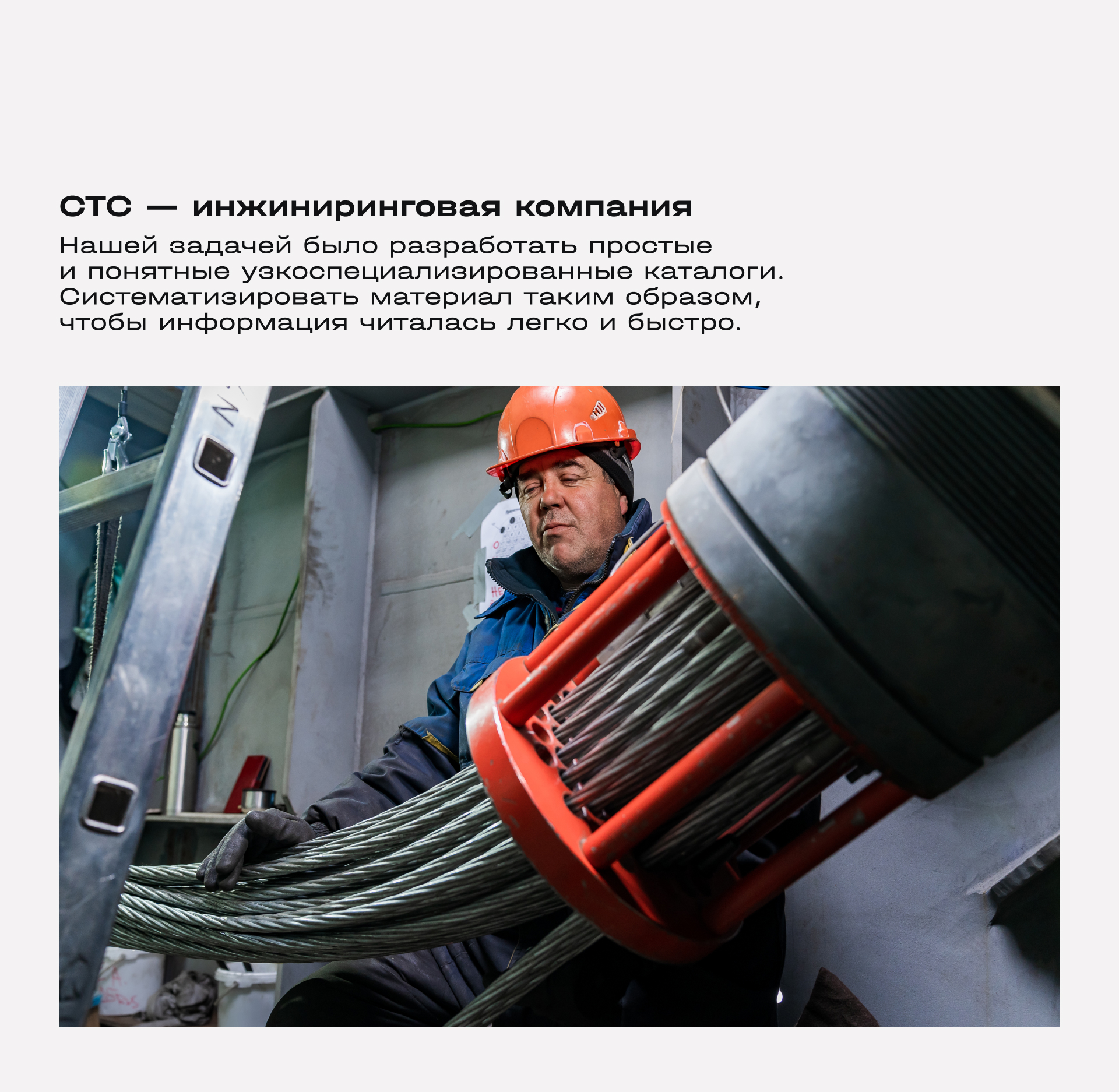 Дизайн буклета для компании СТС — Изображение №2 — Графика, Маркетинг на Dprofile