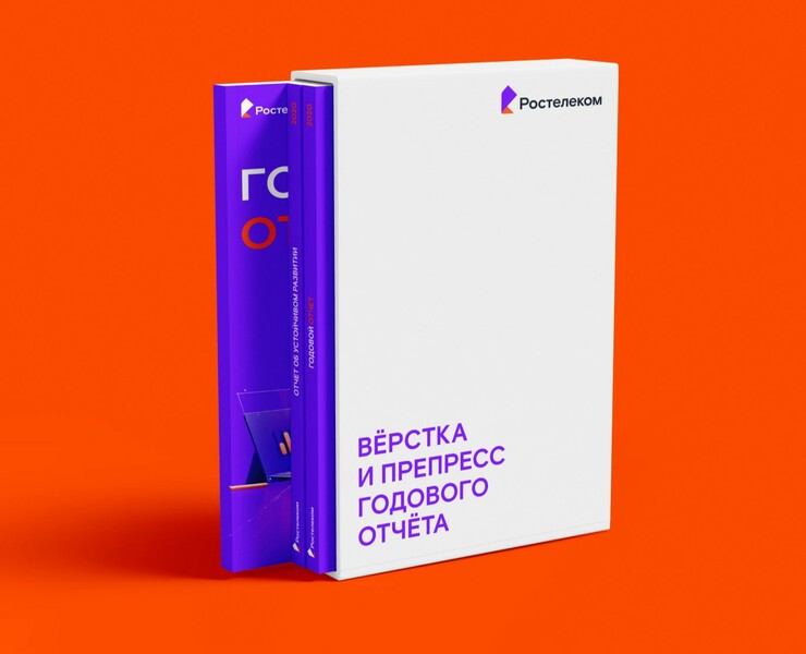 Годовой отчёт. Вёрстка и препресс на Dprofile