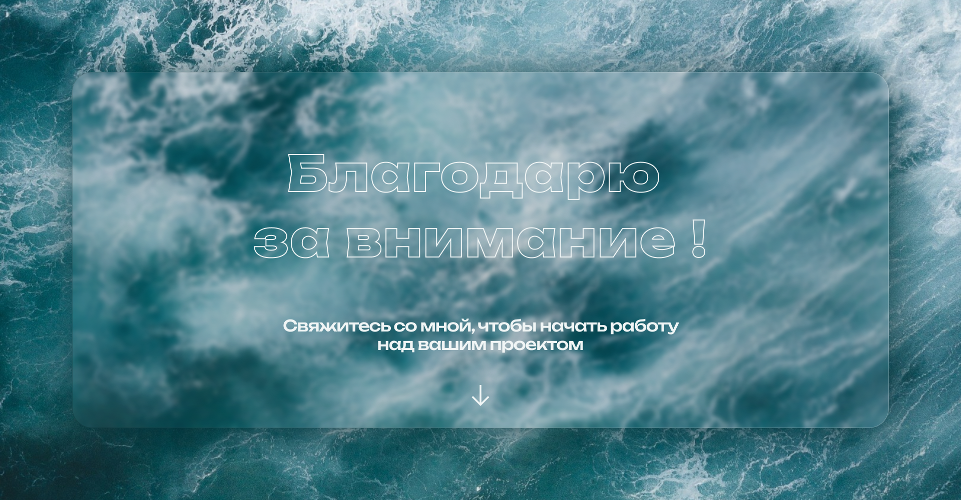 Редизайн лендинга для сёрф школы «Aloha» — Изображение №9 — Интерфейсы на Dprofile