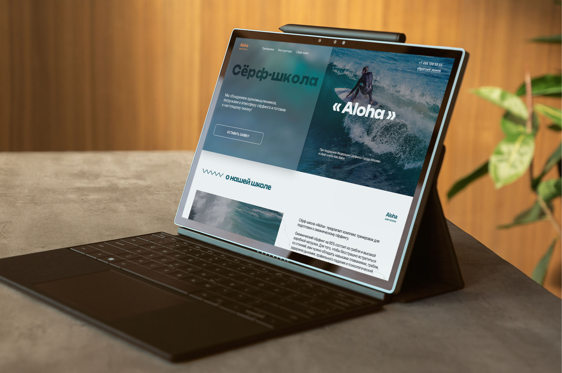 Редизайн лендинга для сёрф школы «Aloha» — Изображение №6 — Интерфейсы на Dprofile