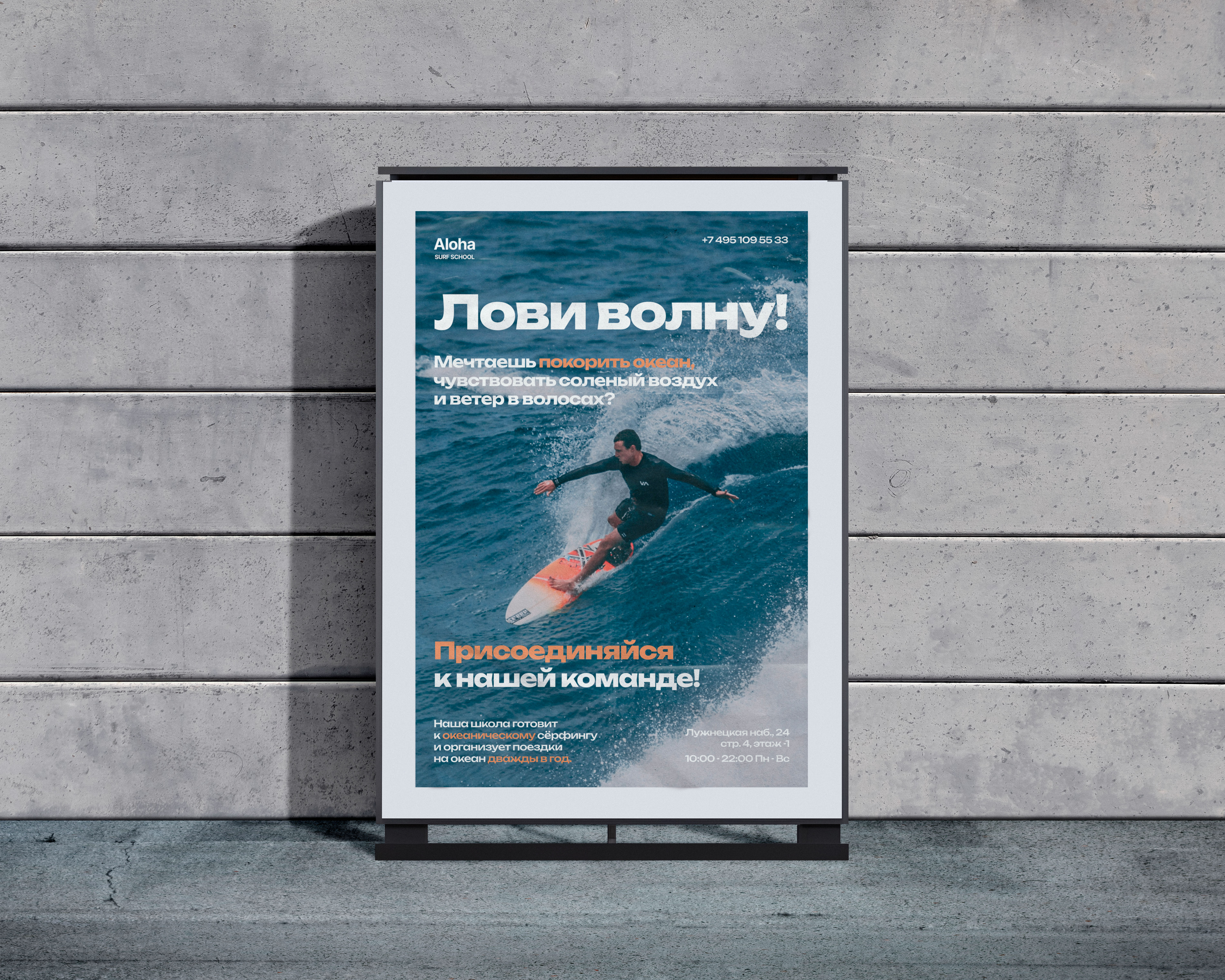 Редизайн лендинга для сёрф школы «Aloha» — Изображение №3 — Интерфейсы на Dprofile