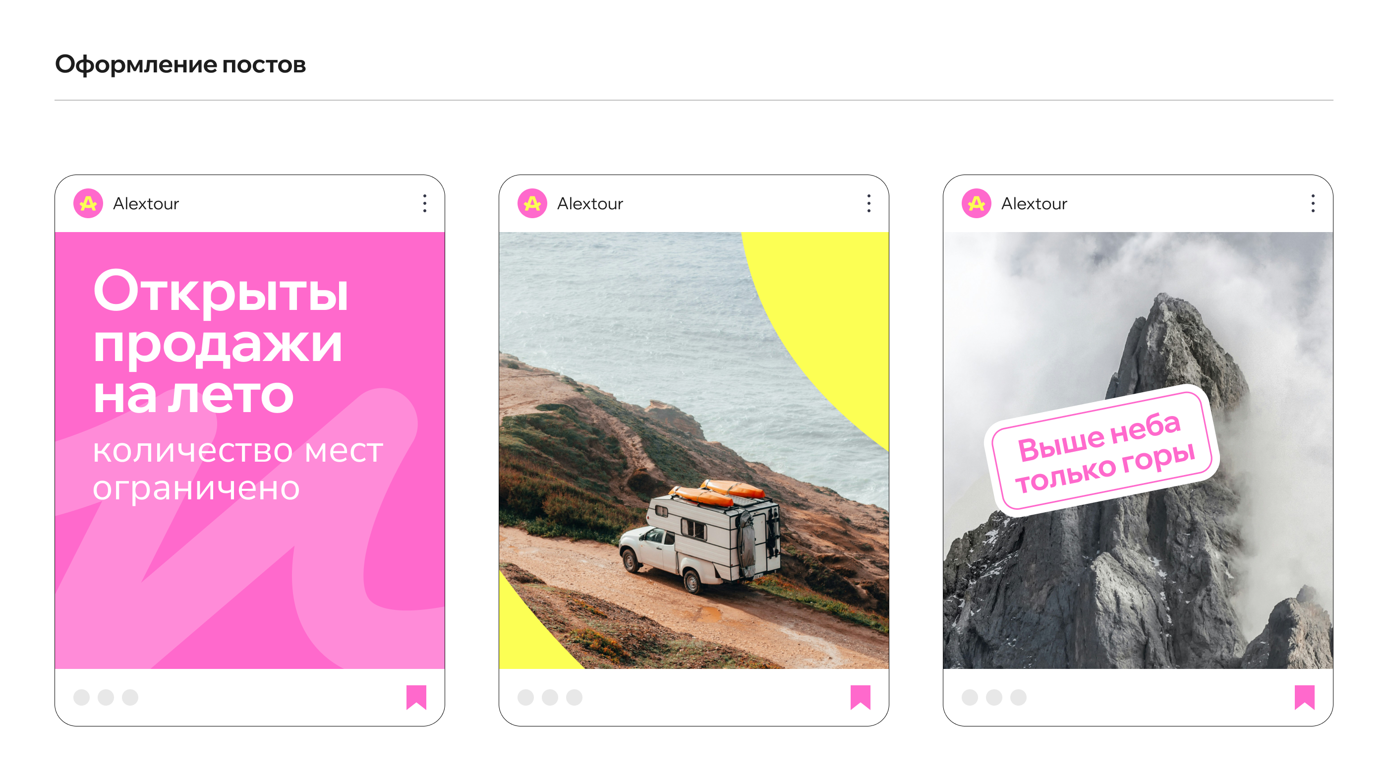 Alextour — Travel Branding & Visual Identity — Изображение №8 — Брендинг на Dprofile