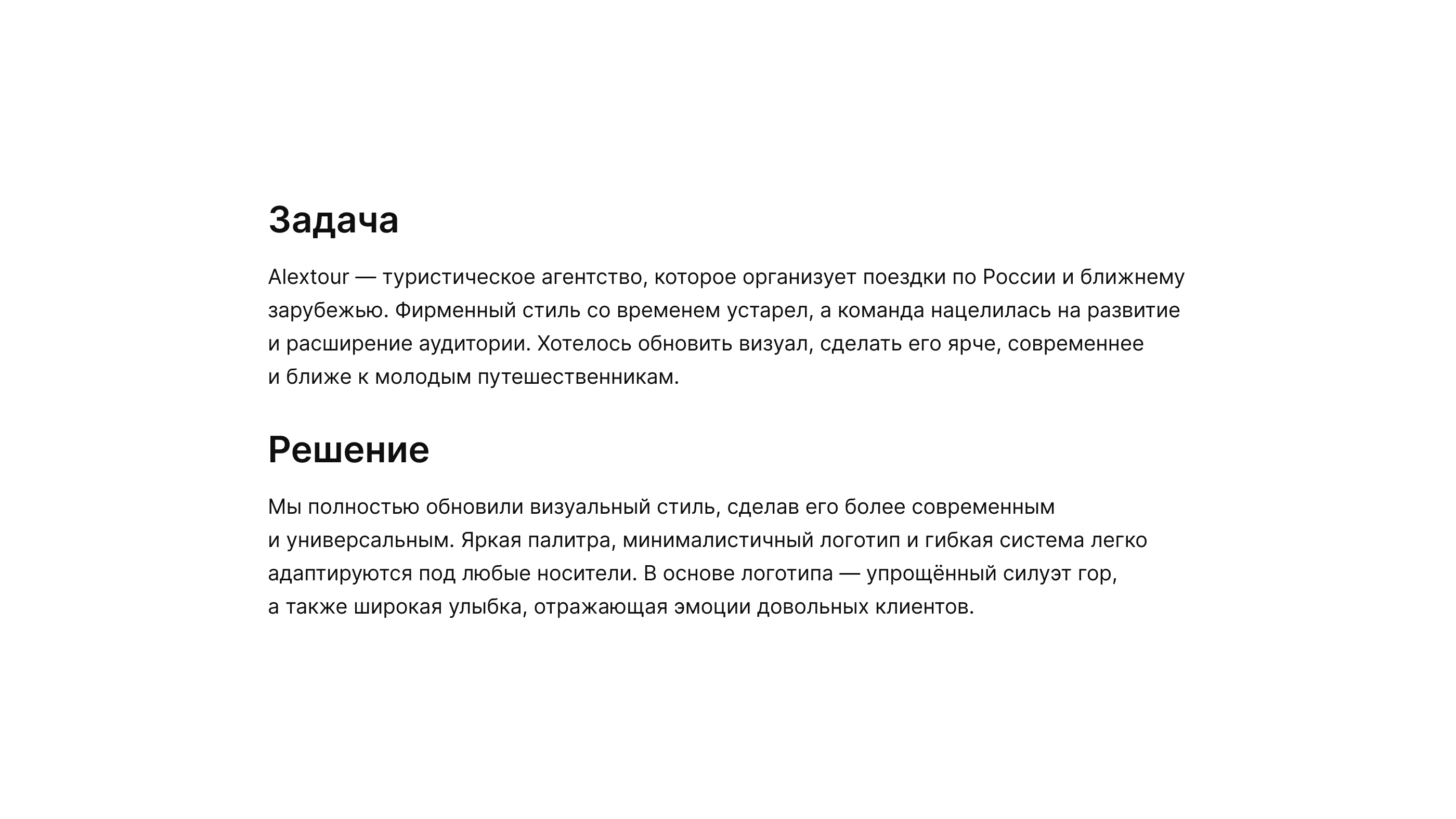 Alextour — Travel Branding & Visual Identity — Изображение №1 — Брендинг на Dprofile