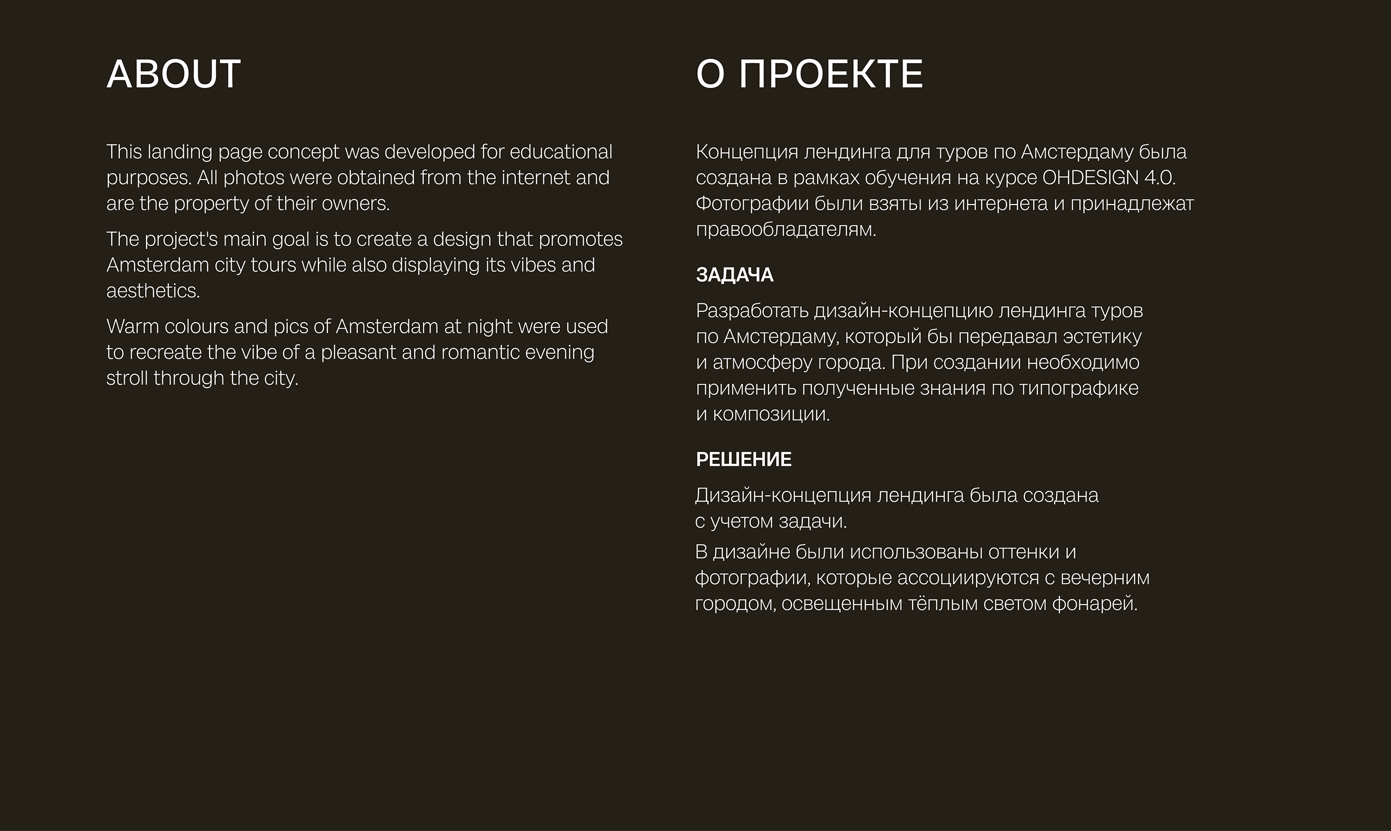 Landing page concept | Дизайн-концепция лендинга — Изображение №2 — Интерфейсы, Графика на Dprofile