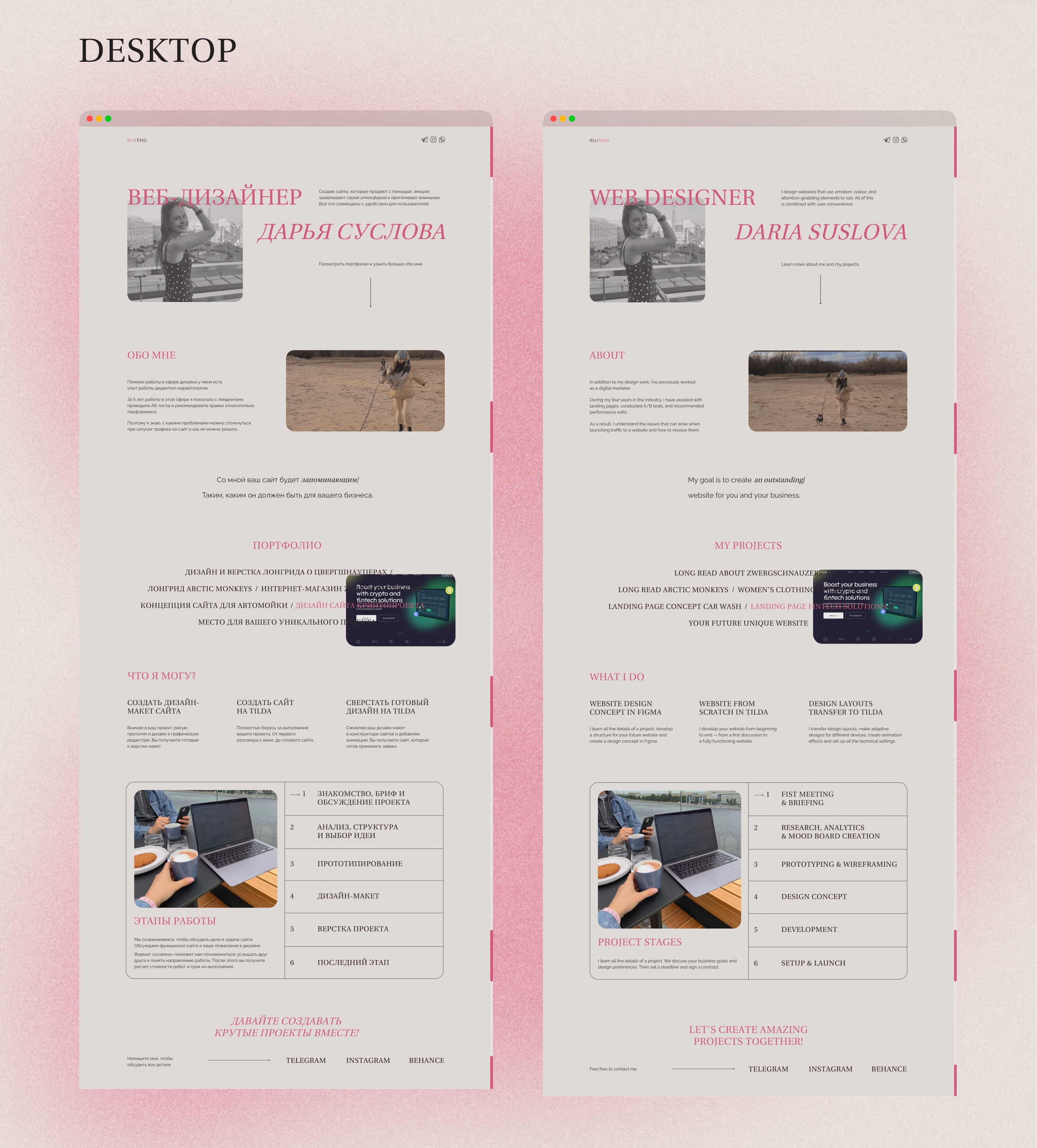 Web Designer's Portfolio | Портфолио веб-дизайнера — Изображение №5 — Интерфейсы на Dprofile