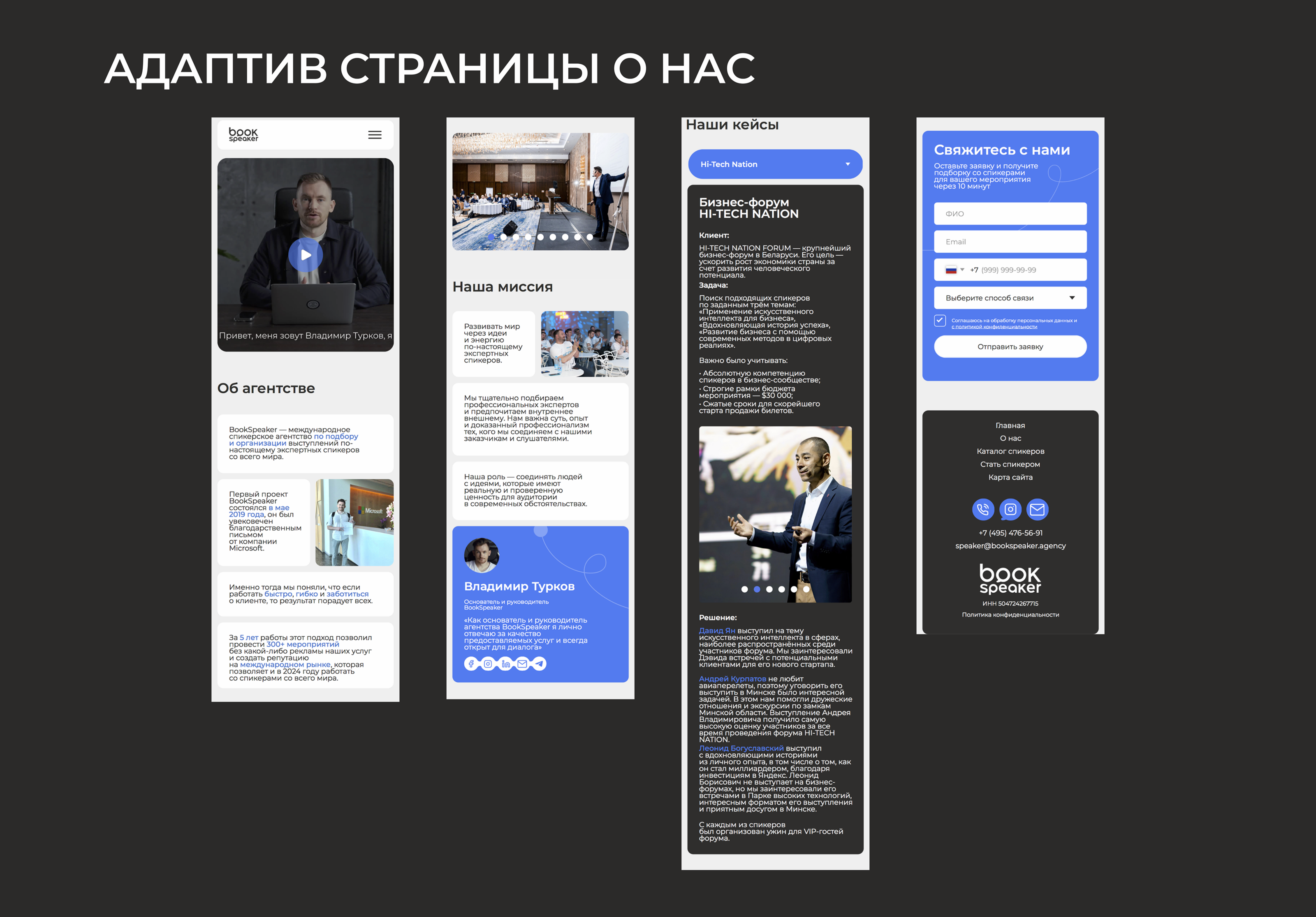 Редизайн сайта BookSpeaker — Изображение №8 — Интерфейсы, Графика на Dprofile