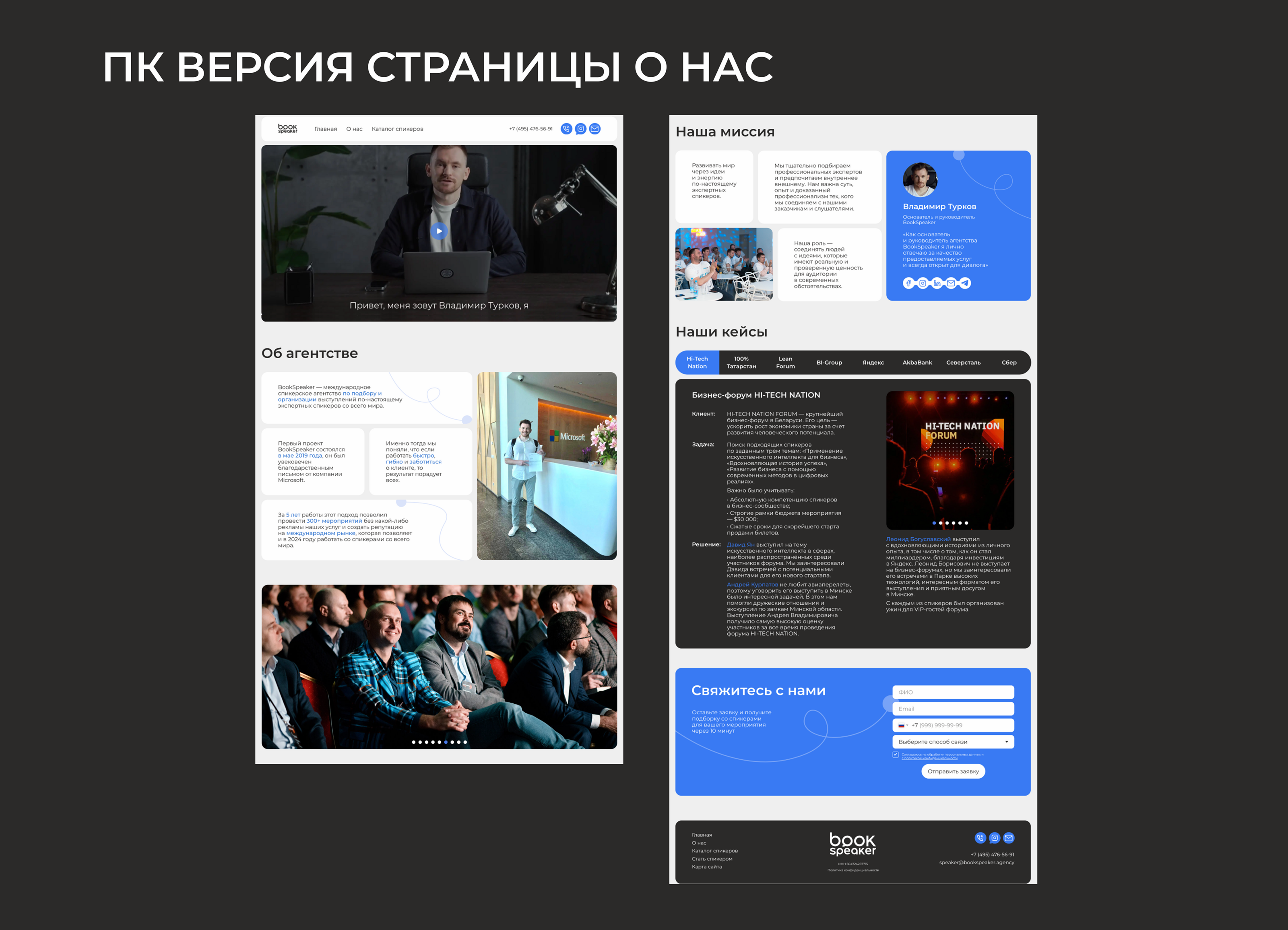 Редизайн сайта BookSpeaker — Изображение №7 — Интерфейсы, Графика на Dprofile