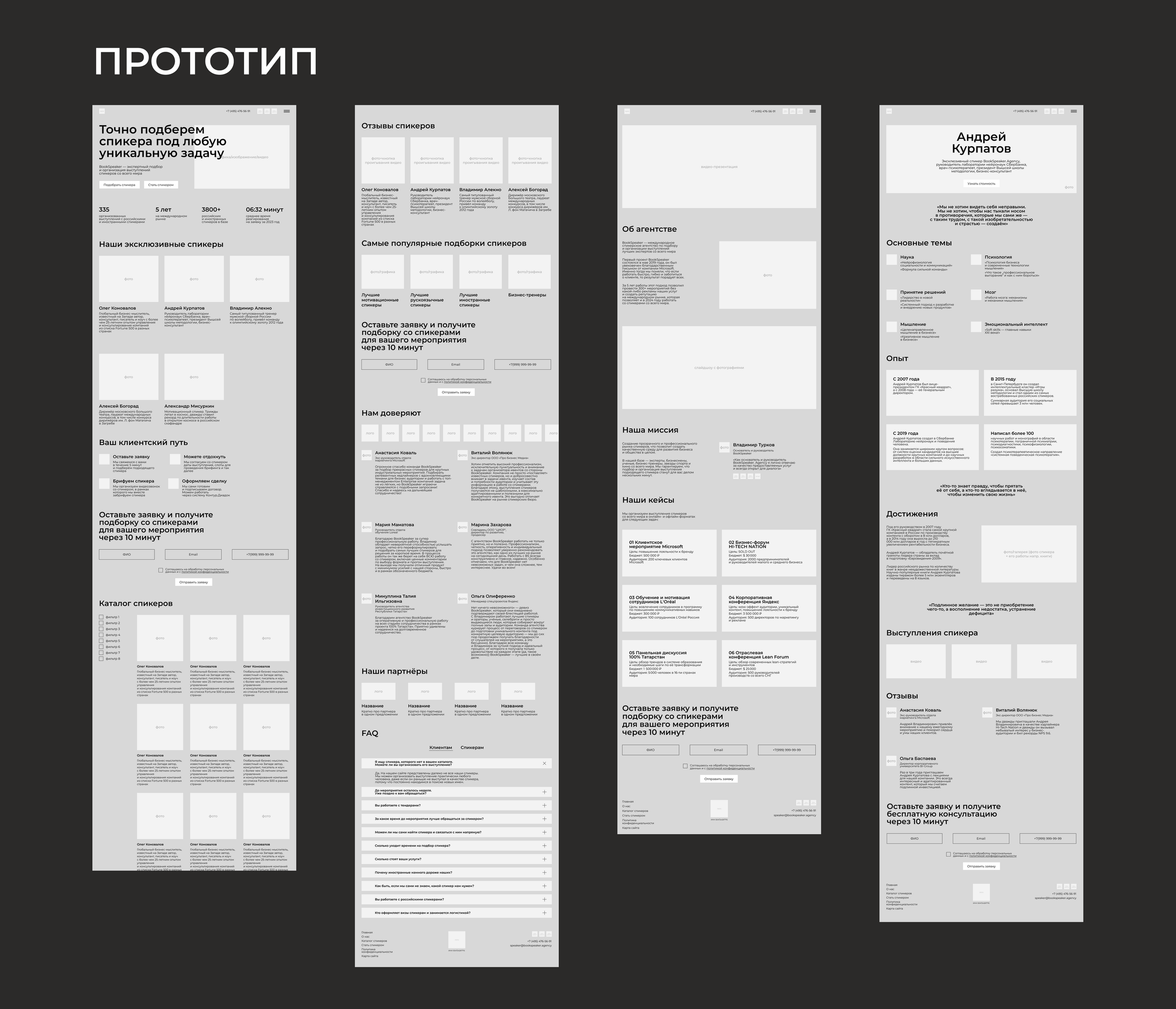 Редизайн сайта BookSpeaker — Изображение №4 — Интерфейсы, Графика на Dprofile