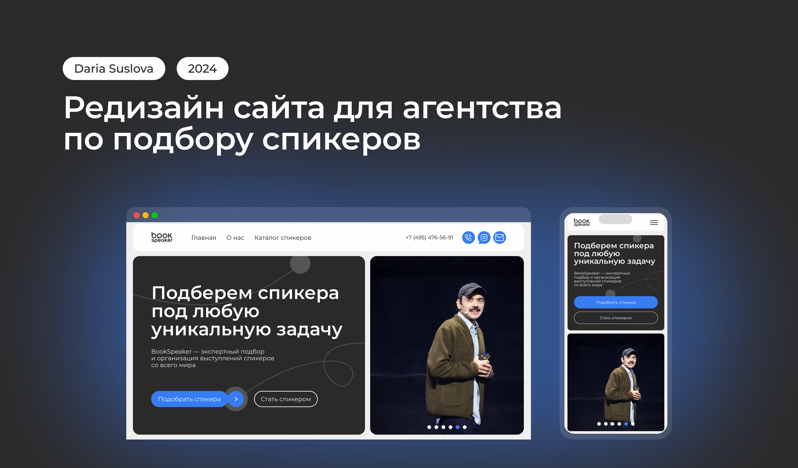 Редизайн сайта BookSpeaker — Изображение №1 — Интерфейсы, Графика на Dprofile