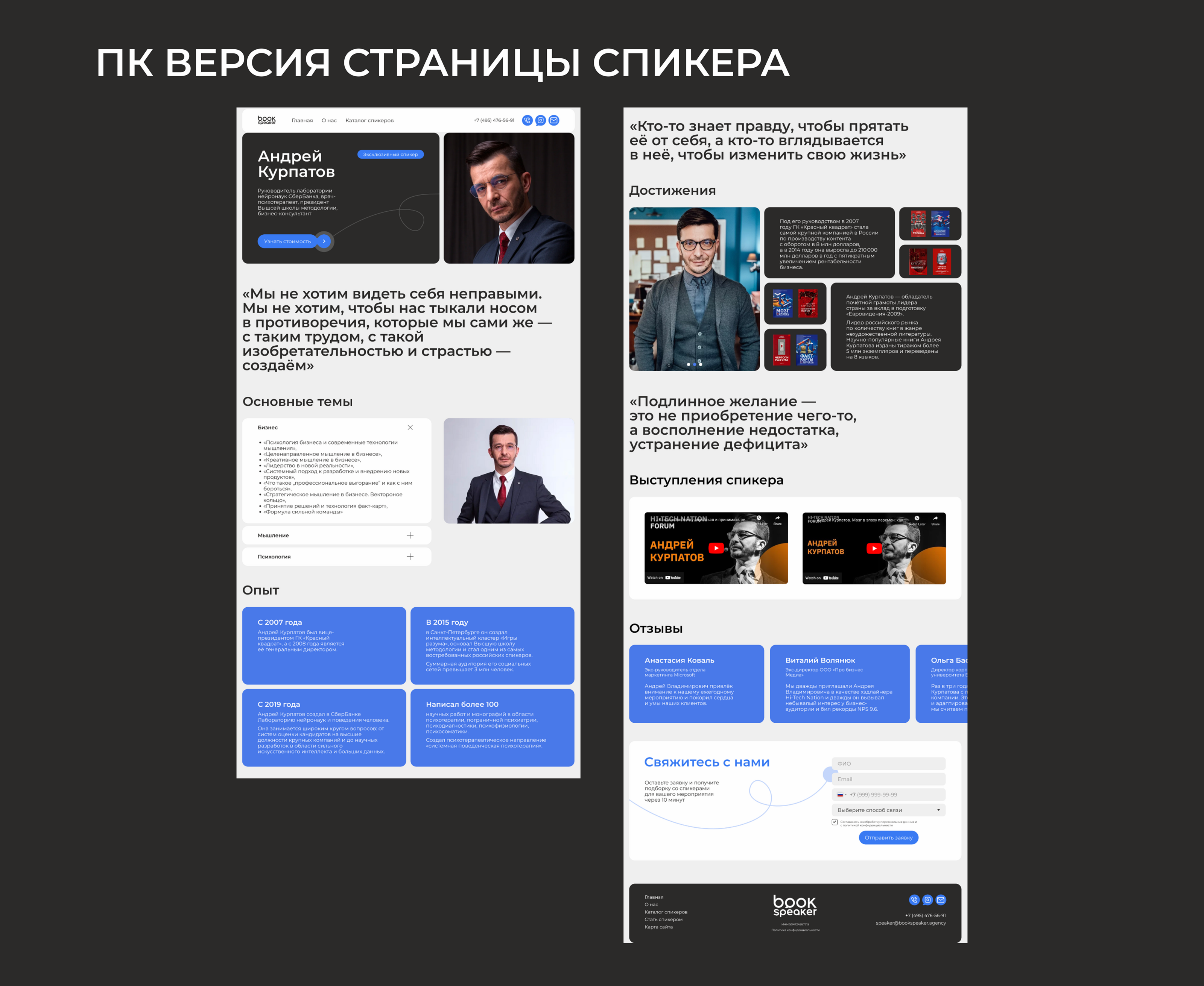 Редизайн сайта BookSpeaker — Изображение №9 — Интерфейсы, Графика на Dprofile