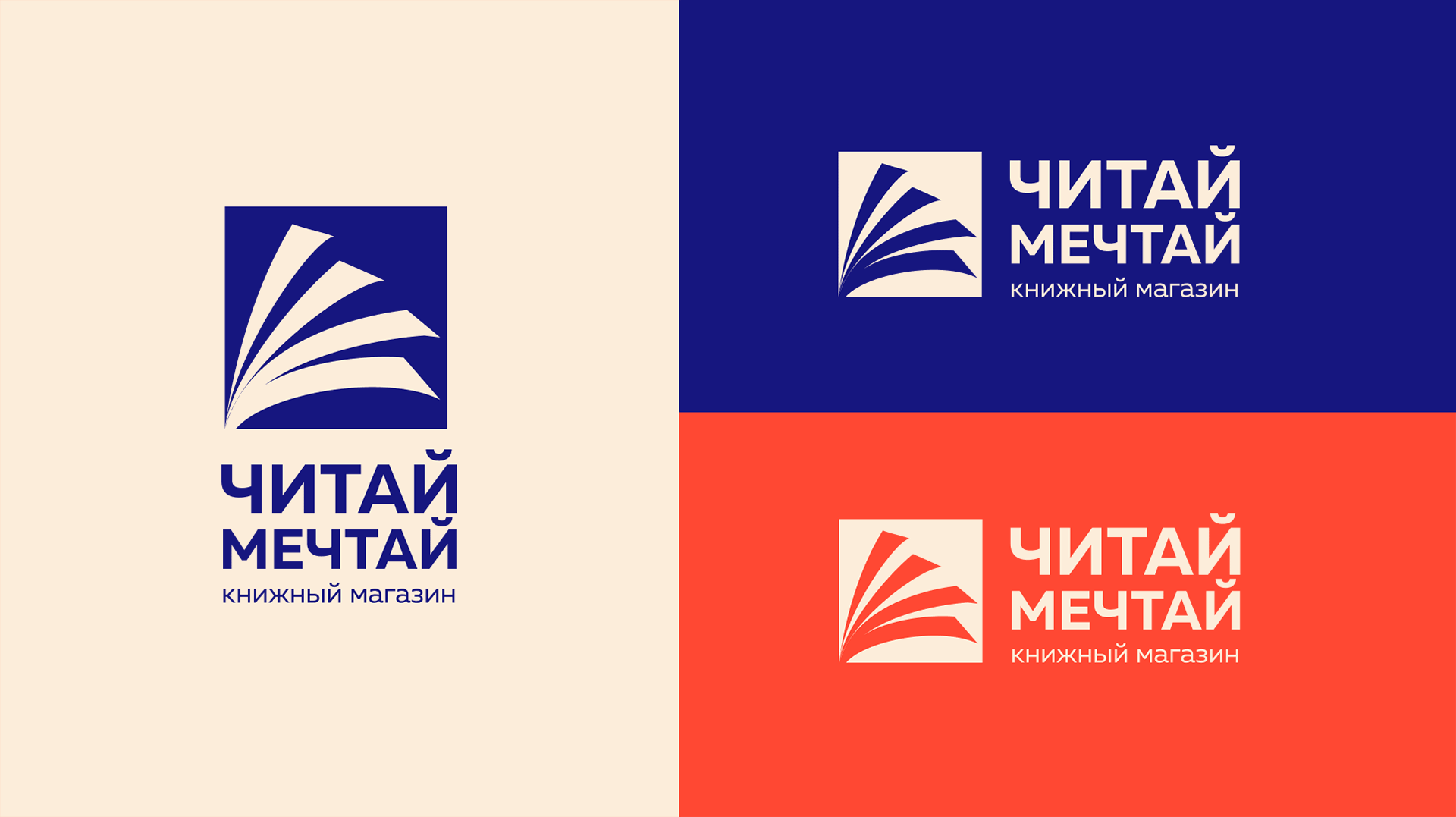 Книжный магазин | LOGO DESIGN | BRAND IDENTITY — Изображение №3 — Брендинг на Dprofile