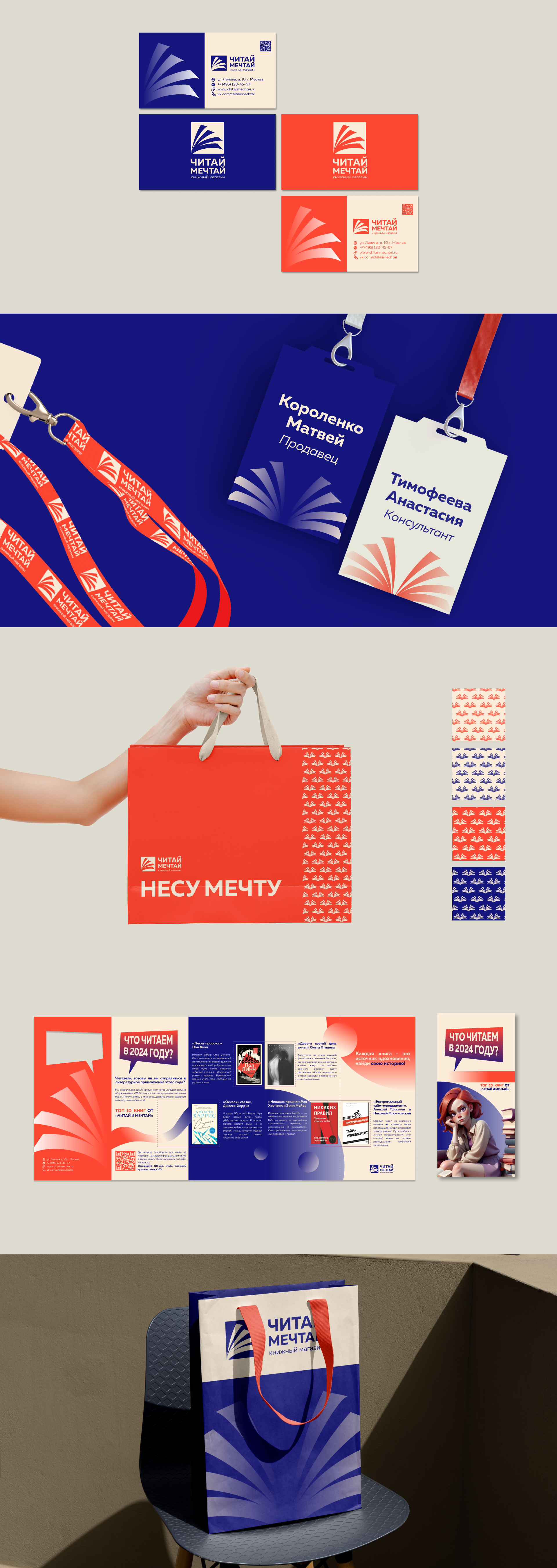 Книжный магазин | LOGO DESIGN | BRAND IDENTITY — Изображение №4 — Брендинг на Dprofile