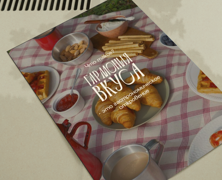 Кафе Гармония вкуса Фирменный стиль\лого Identity\logo на Dprofile