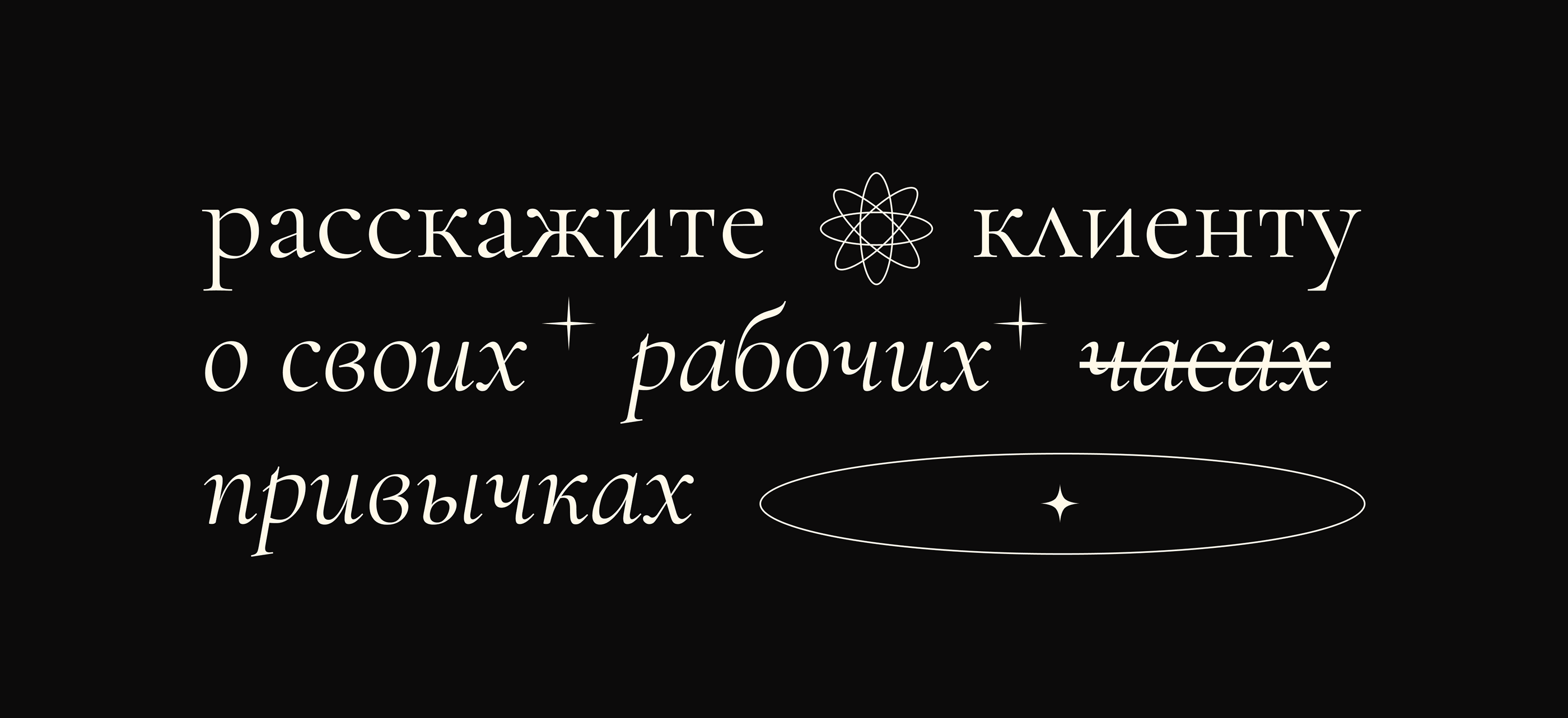 Лонгрид / 7 заповедей по работе с клиентами из дома — Изображение №5 — Интерфейсы на Dprofile