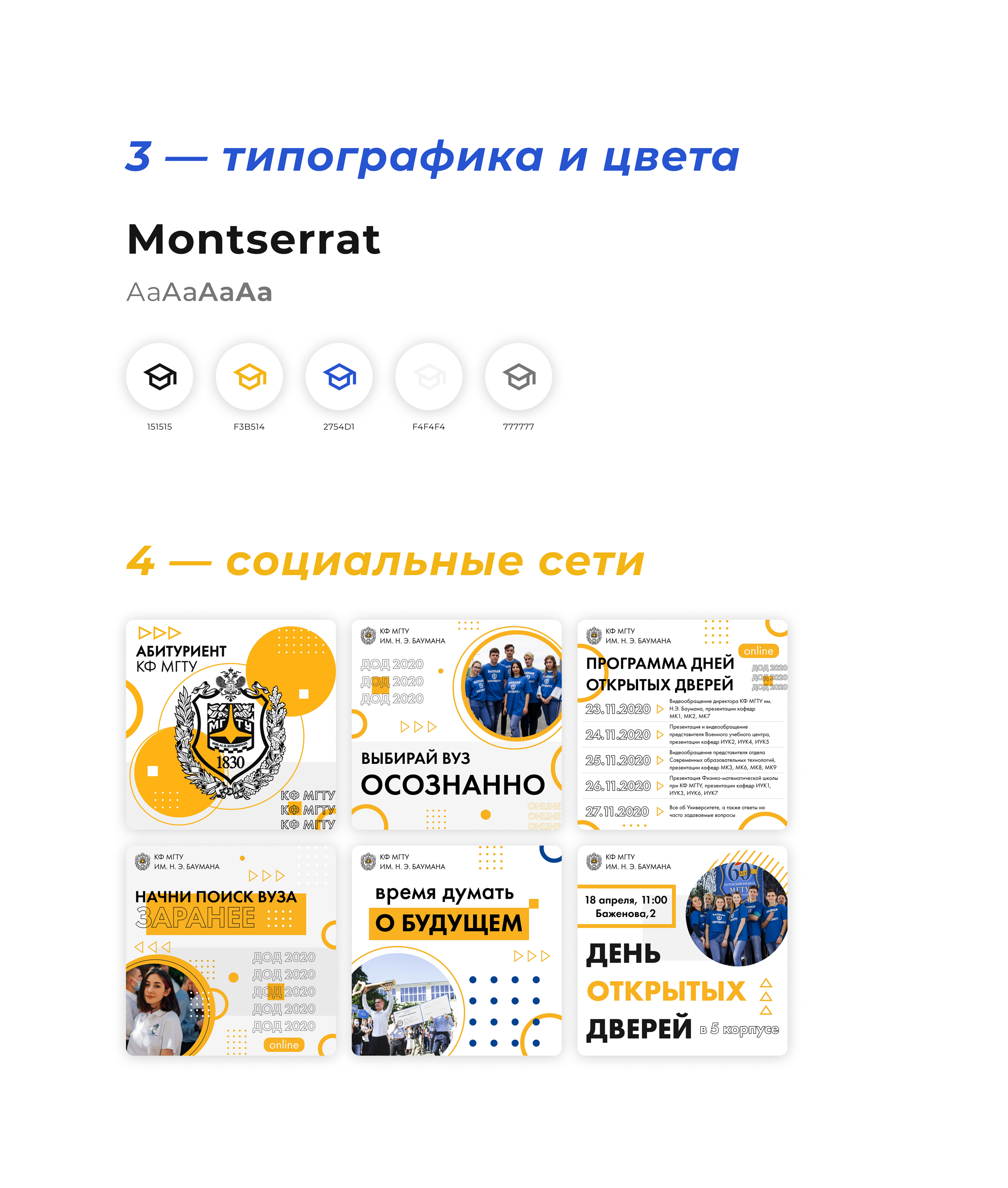 Сайт для университета КФ МГТУ им. Н.Э. Баумана — Изображение №11 — Интерфейсы на Dprofile