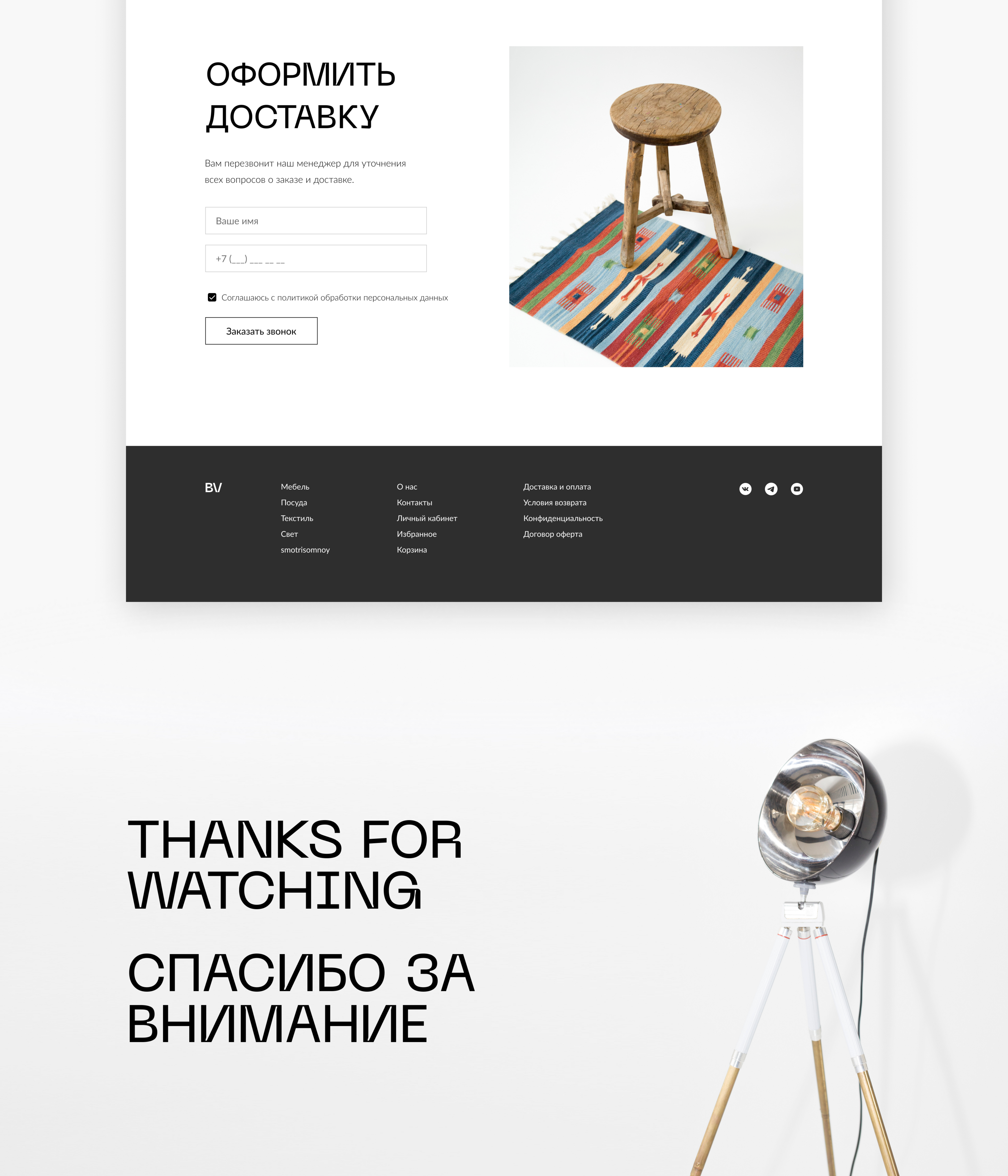 Landing page Blash vintage — Изображение №8 — Интерфейсы на Dprofile