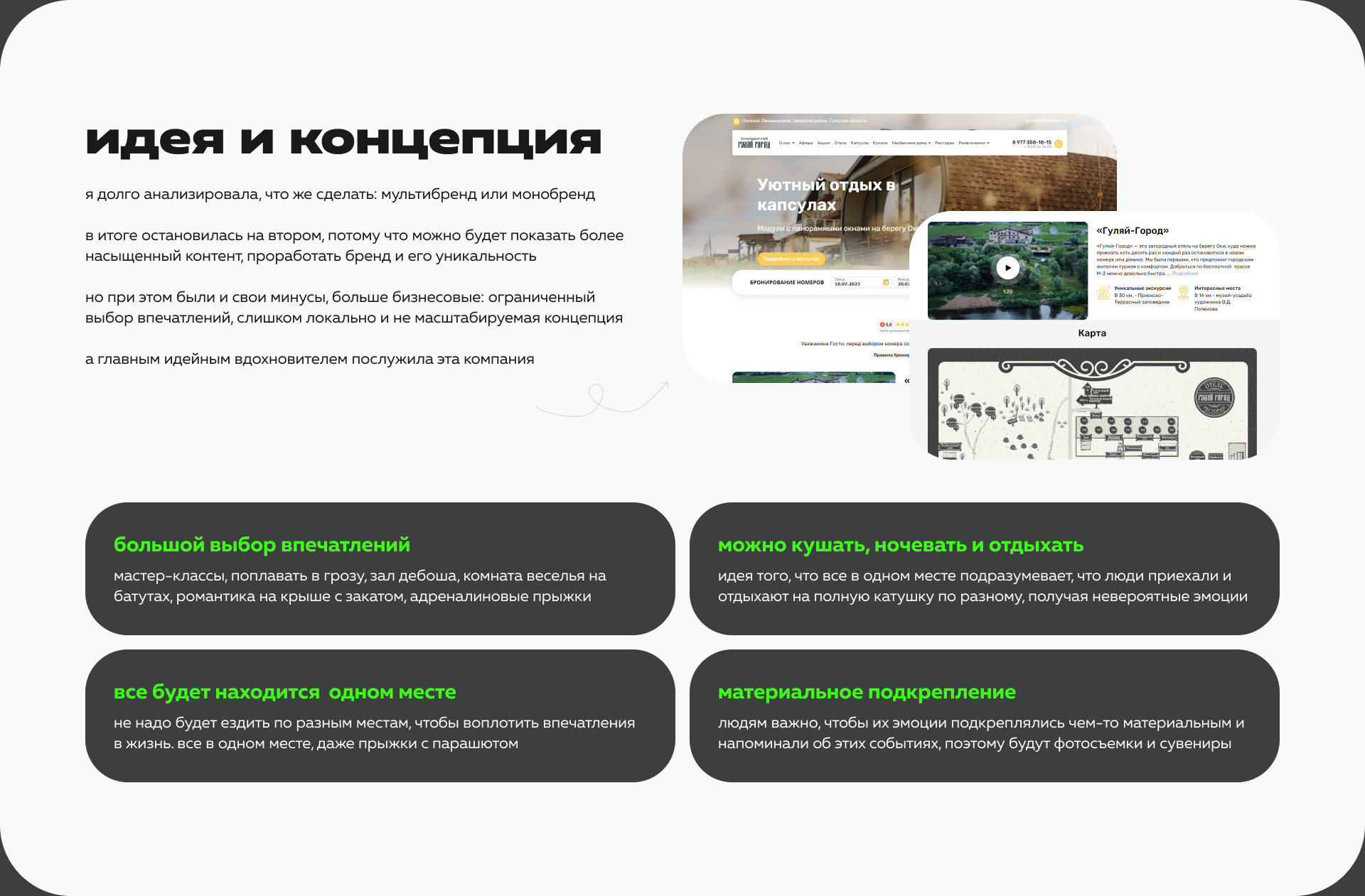 Сервис по заказу настроения в подарок — Изображение №4 — Интерфейсы на Dprofile