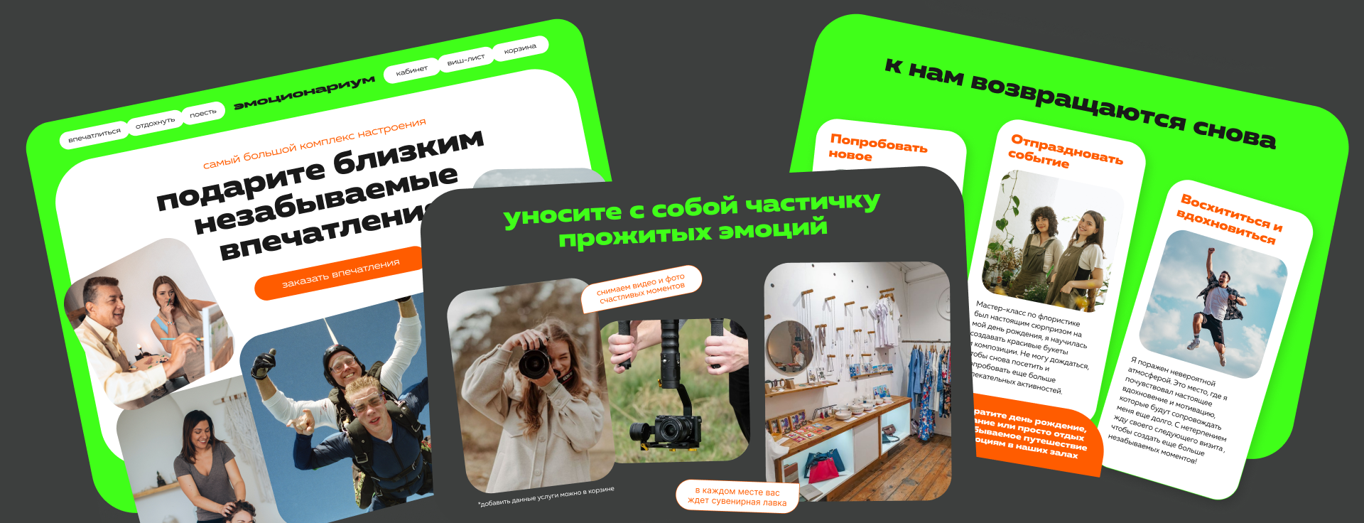 Сервис по заказу настроения в подарок — Изображение №2 — Интерфейсы на Dprofile