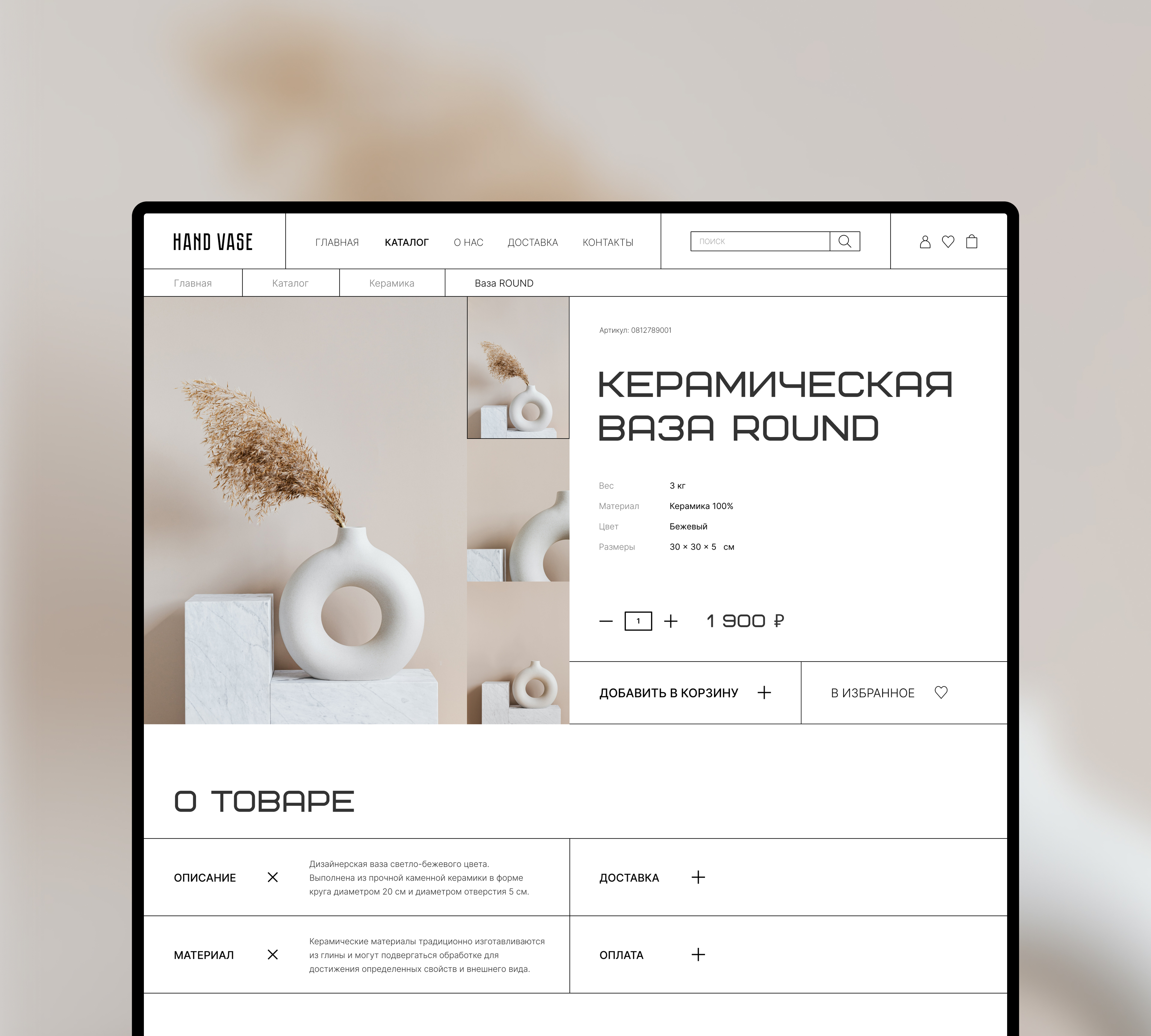 Hand Vase online-store, design concept — Изображение №13 — Интерфейсы на Dprofile