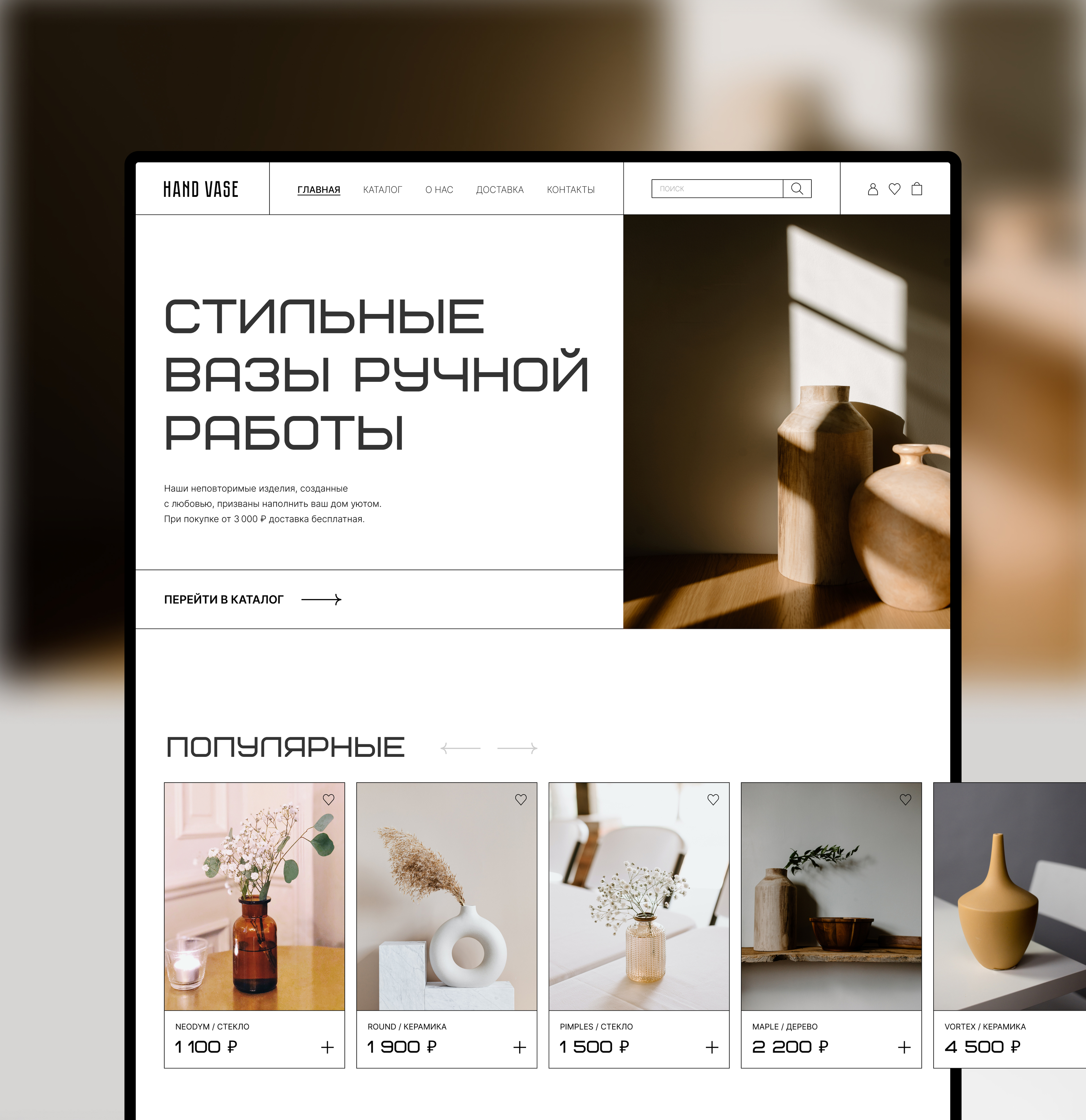 Hand Vase online-store, design concept — Изображение №3 — Интерфейсы на Dprofile