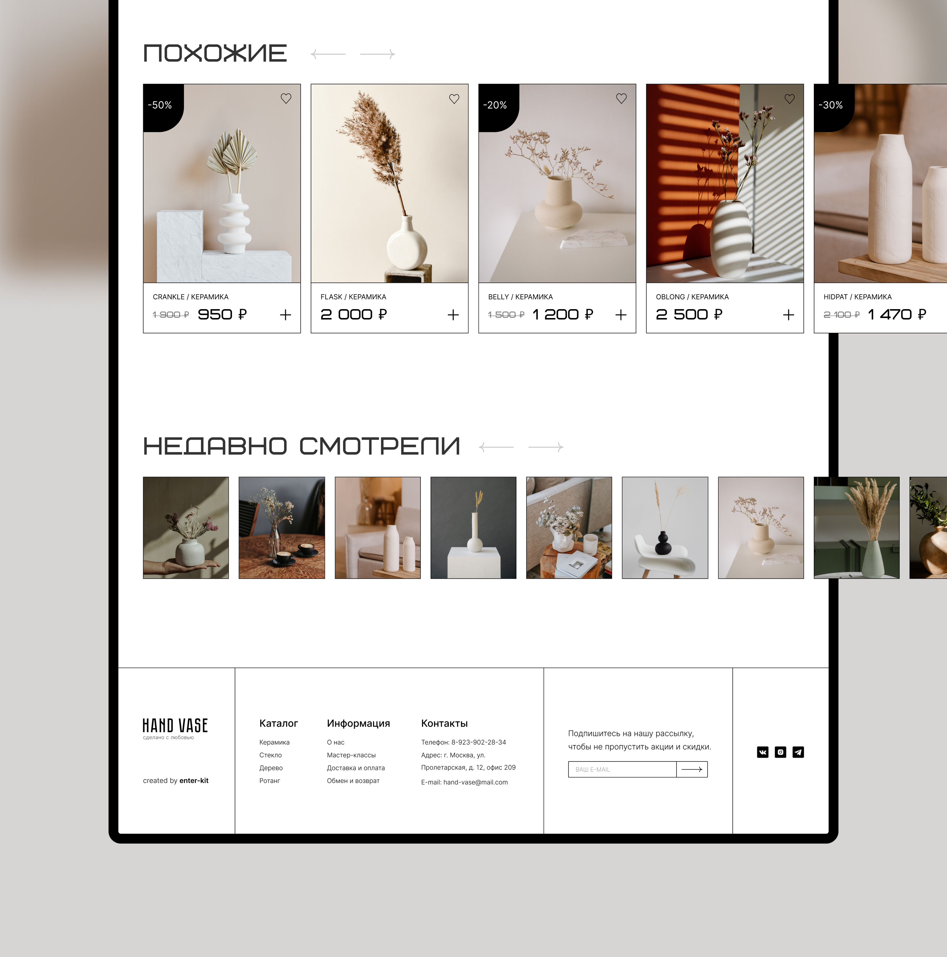 Hand Vase online-store, design concept — Изображение №14 — Интерфейсы на Dprofile