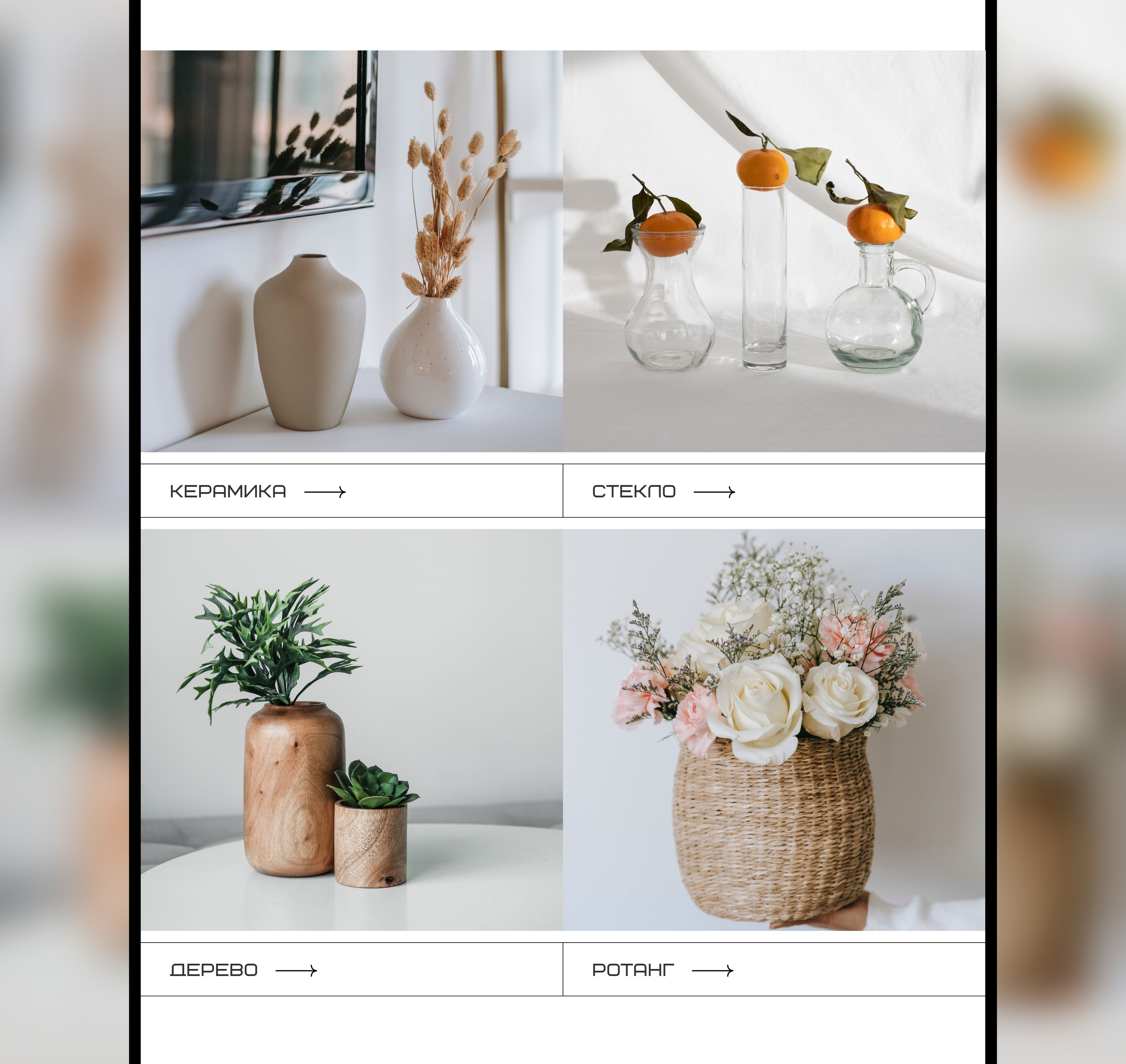 Hand Vase online-store, design concept — Изображение №4 — Интерфейсы на Dprofile