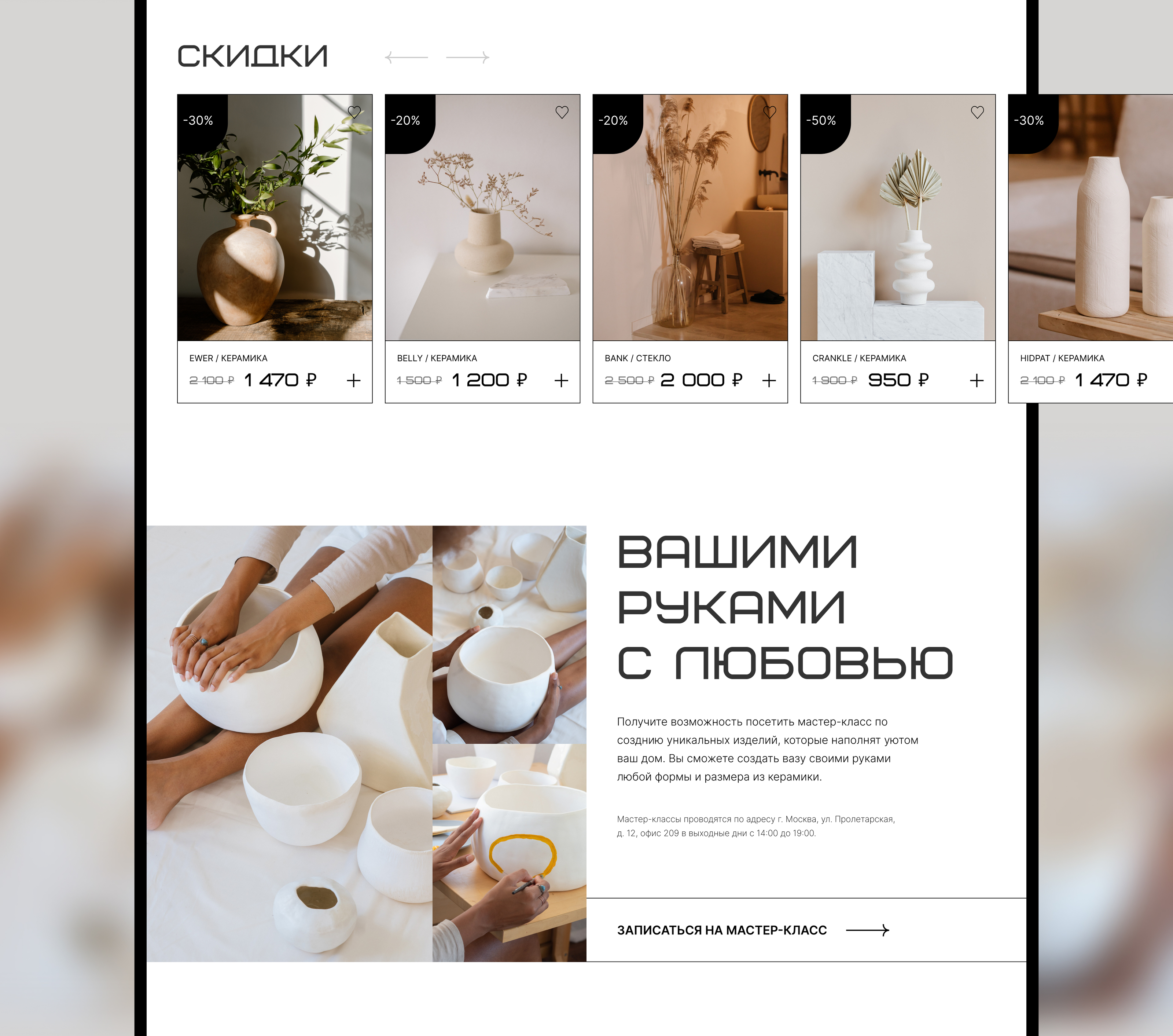 Hand Vase online-store, design concept — Изображение №5 — Интерфейсы на Dprofile
