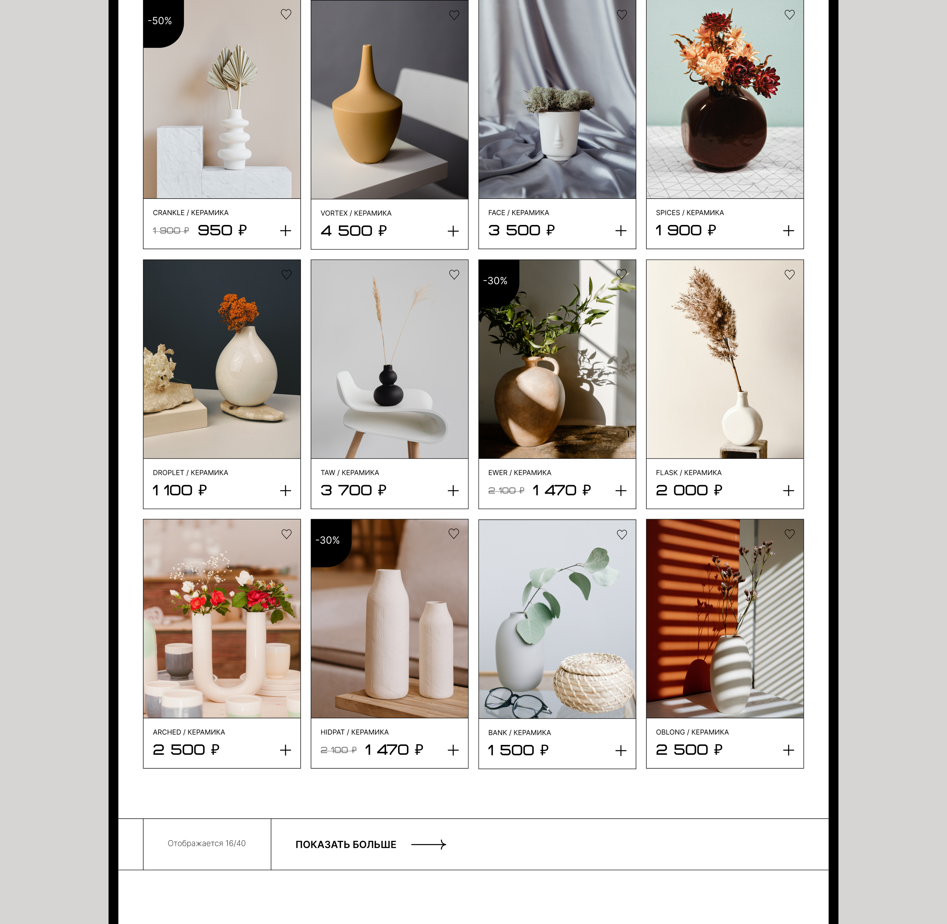 Hand Vase online-store, design concept — Изображение №9 — Интерфейсы на Dprofile