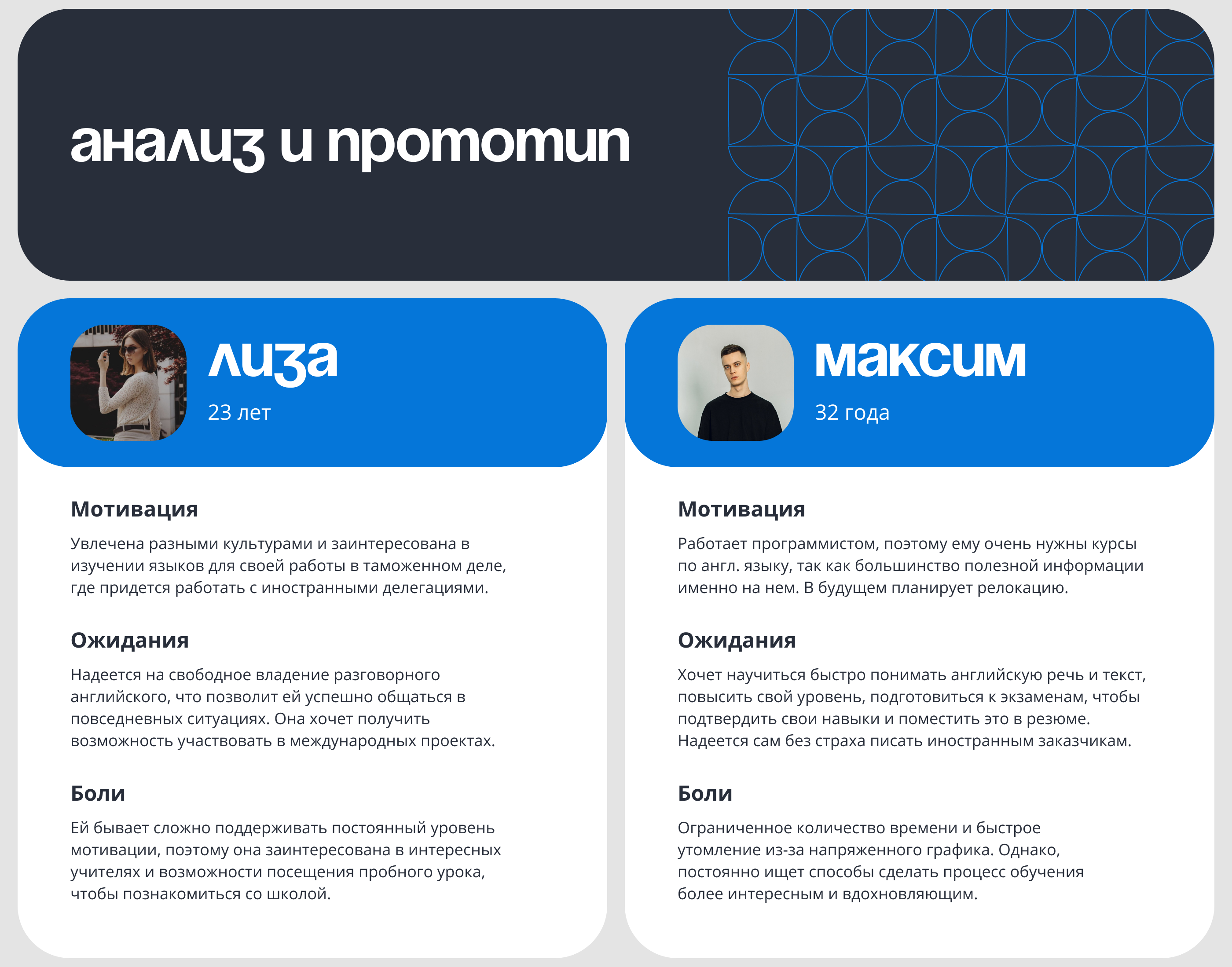 Lingvo Land — школа ин. языков | фирстиль и лендинг — Изображение №11 — Интерфейсы, Брендинг на Dprofile