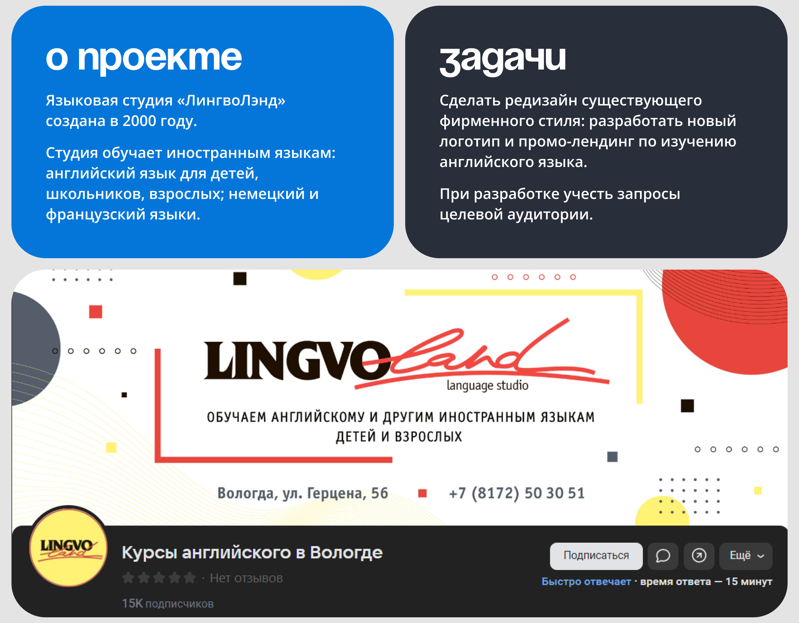Lingvo Land — школа ин. языков | фирстиль и лендинг — Изображение №3 — Интерфейсы, Брендинг на Dprofile
